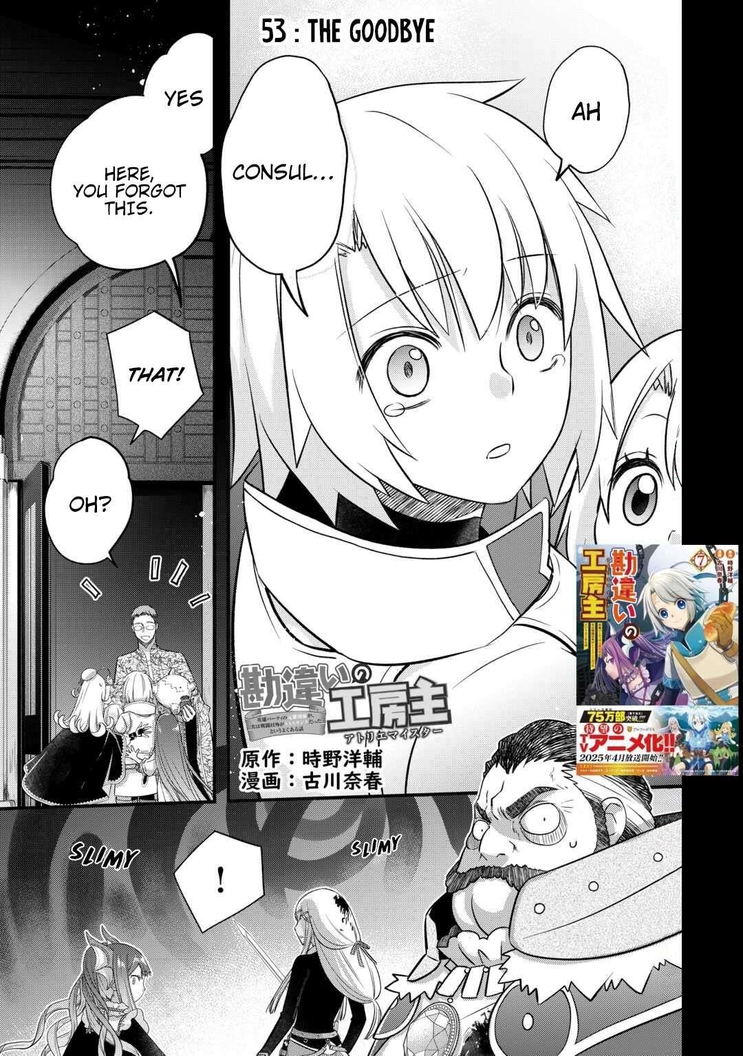 Kanchigai no Atelier Meister Chapter 53 - Page 1