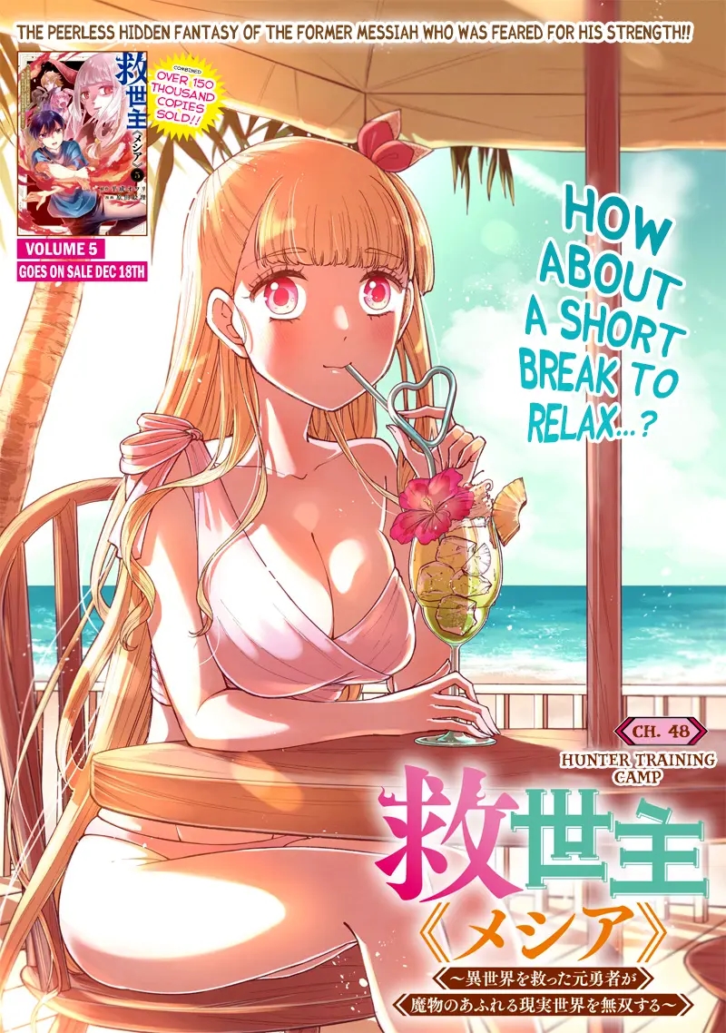 The Savior  ~The former hero who saved another world beats the real world full of monsters~ Chapter 48 - Page 2