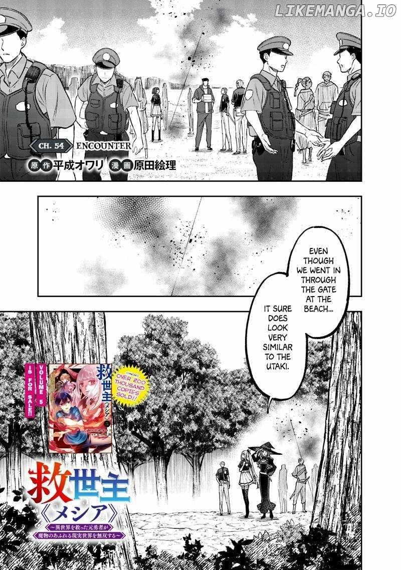 The Savior  ~The former hero who saved another world beats the real world full of monsters~ Chapter 54 - Page 1