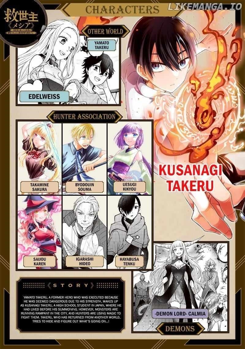 The Savior  ~The former hero who saved another world beats the real world full of monsters~ Chapter 59 - Page 1