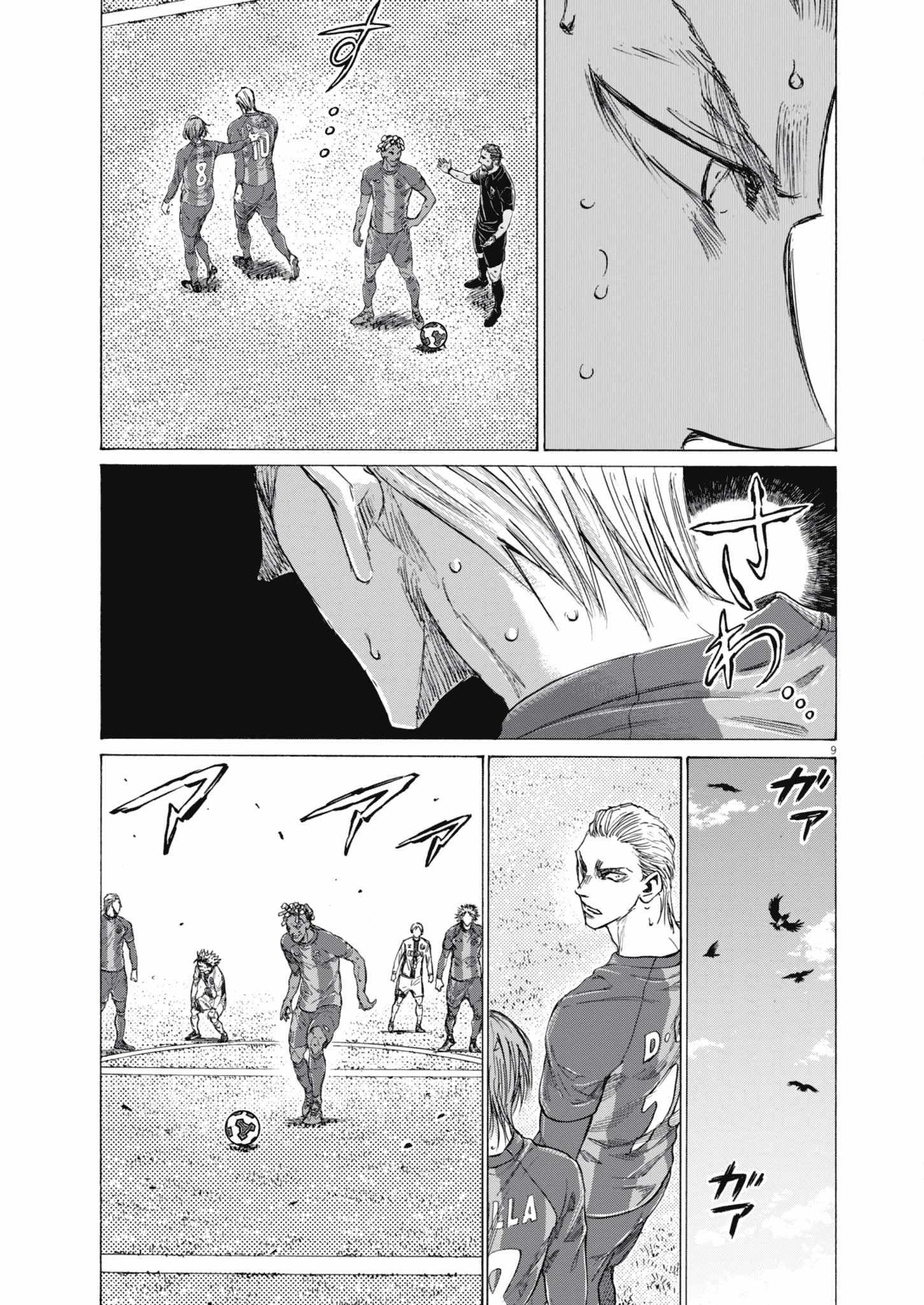 Ao Ashi Chapter 401 - Page 11