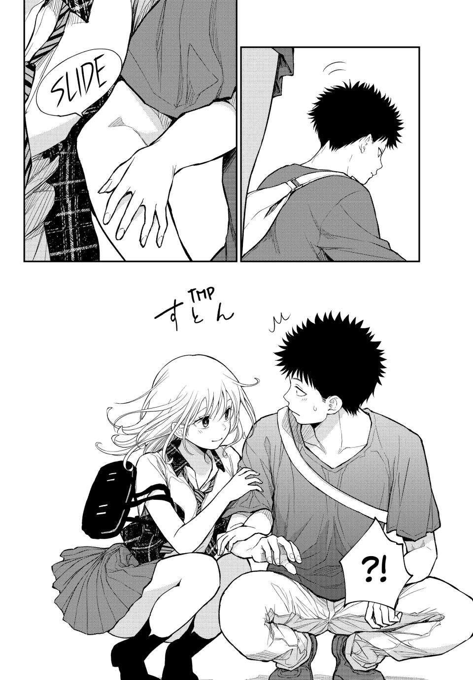 My Cuteness Isn’t Understood By Kuroiwa Medaka Chapter 210 - Page 10