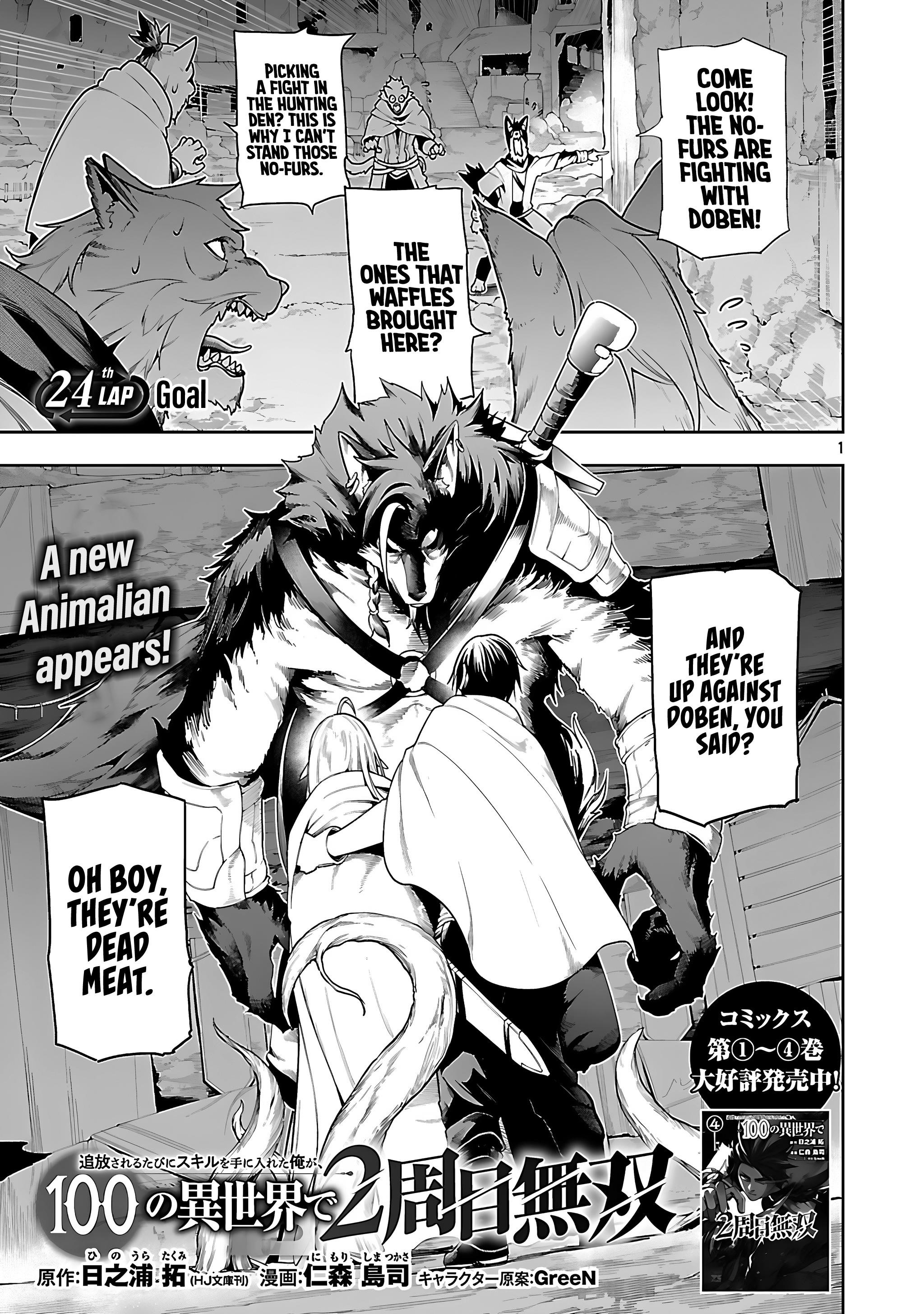 I Got a New Skill Every Time I Was Exiled, and After 100 Different Worlds, I Was Unmatched Chapter 24 - Page 2