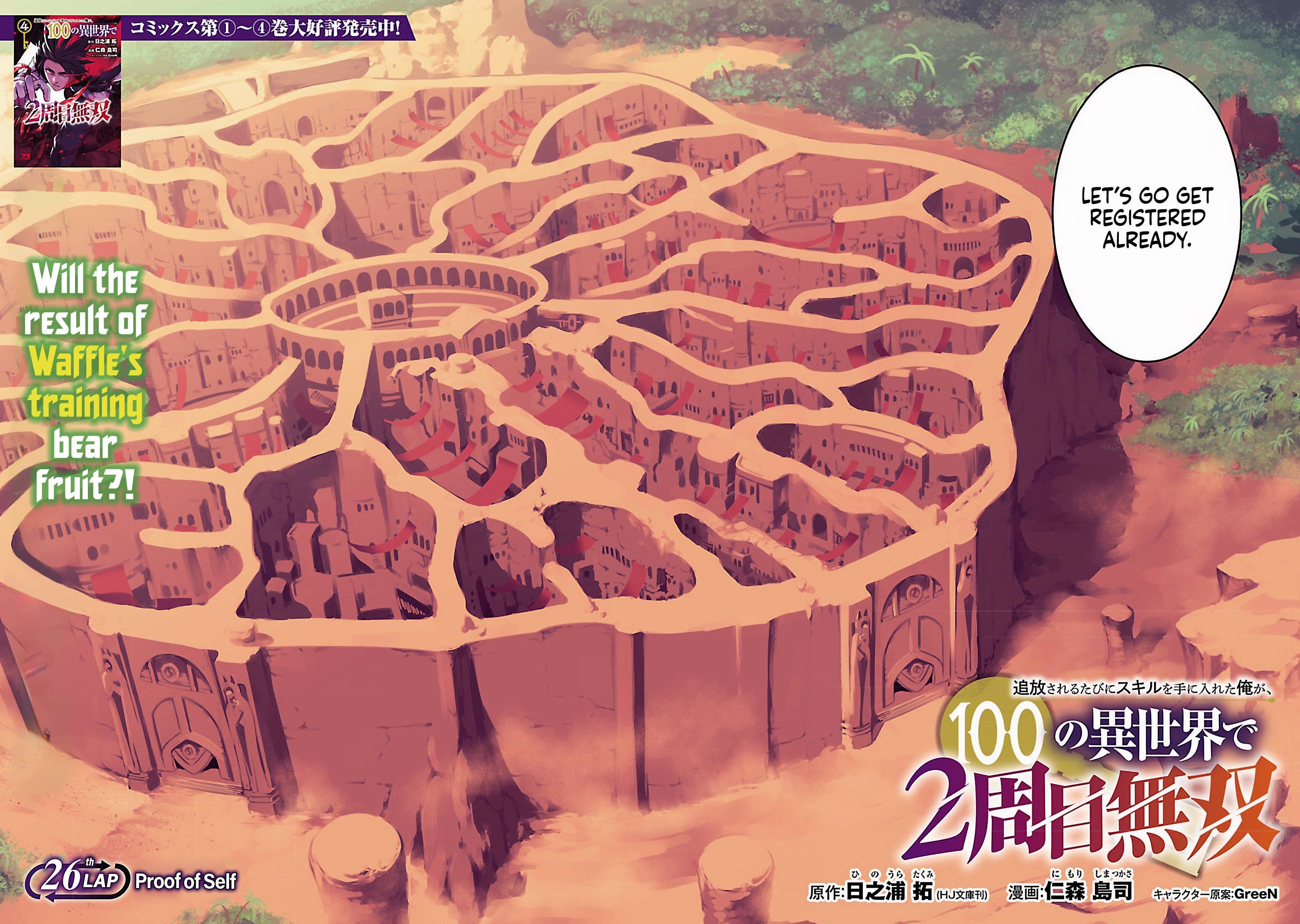 I Got a New Skill Every Time I Was Exiled, and After 100 Different Worlds, I Was Unmatched Chapter 26 - Page 3