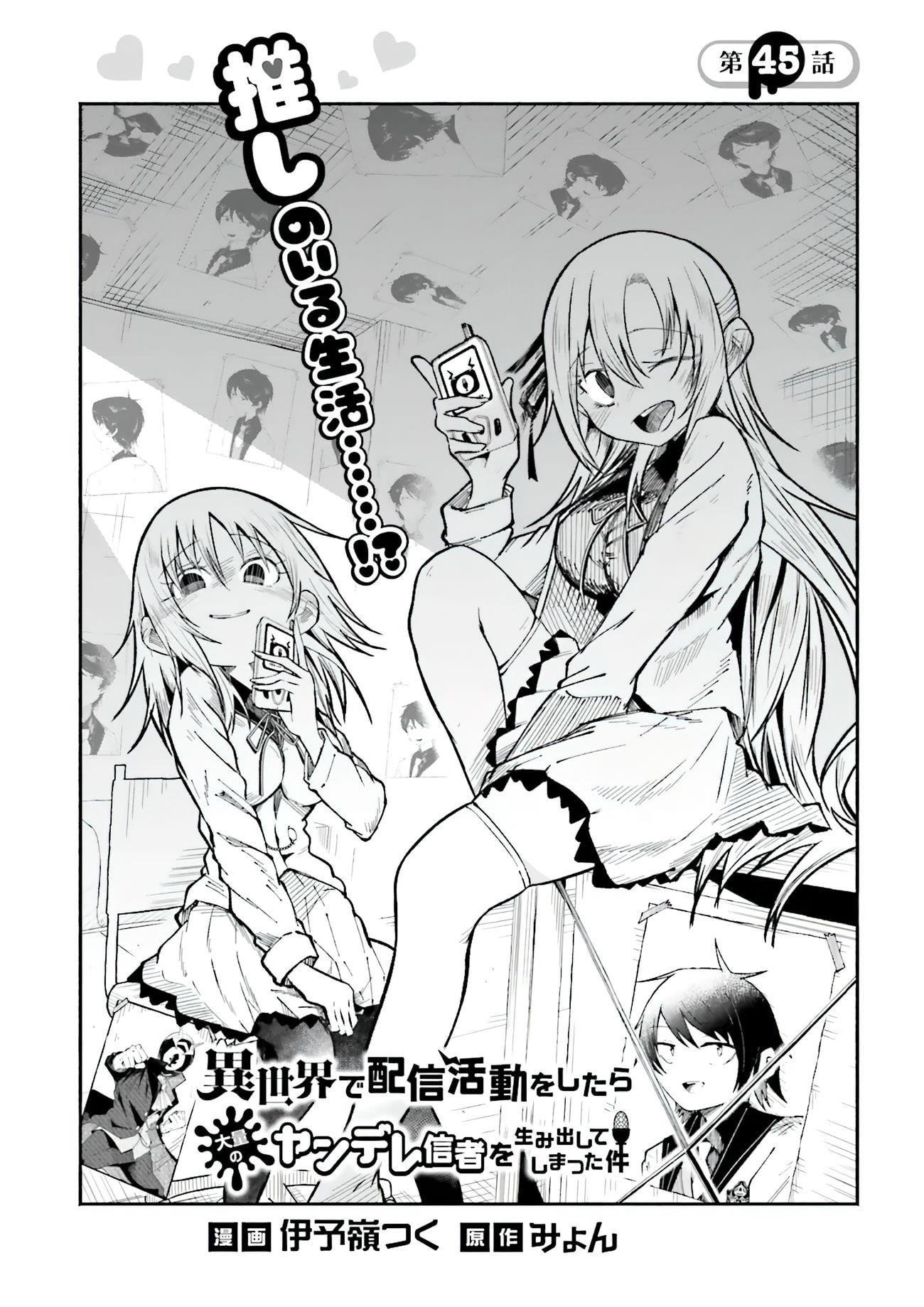 The Case In Which Streaming In Another World Led To The Creation Of A Massive Yandere Following Chapter 45.1 - Page 3