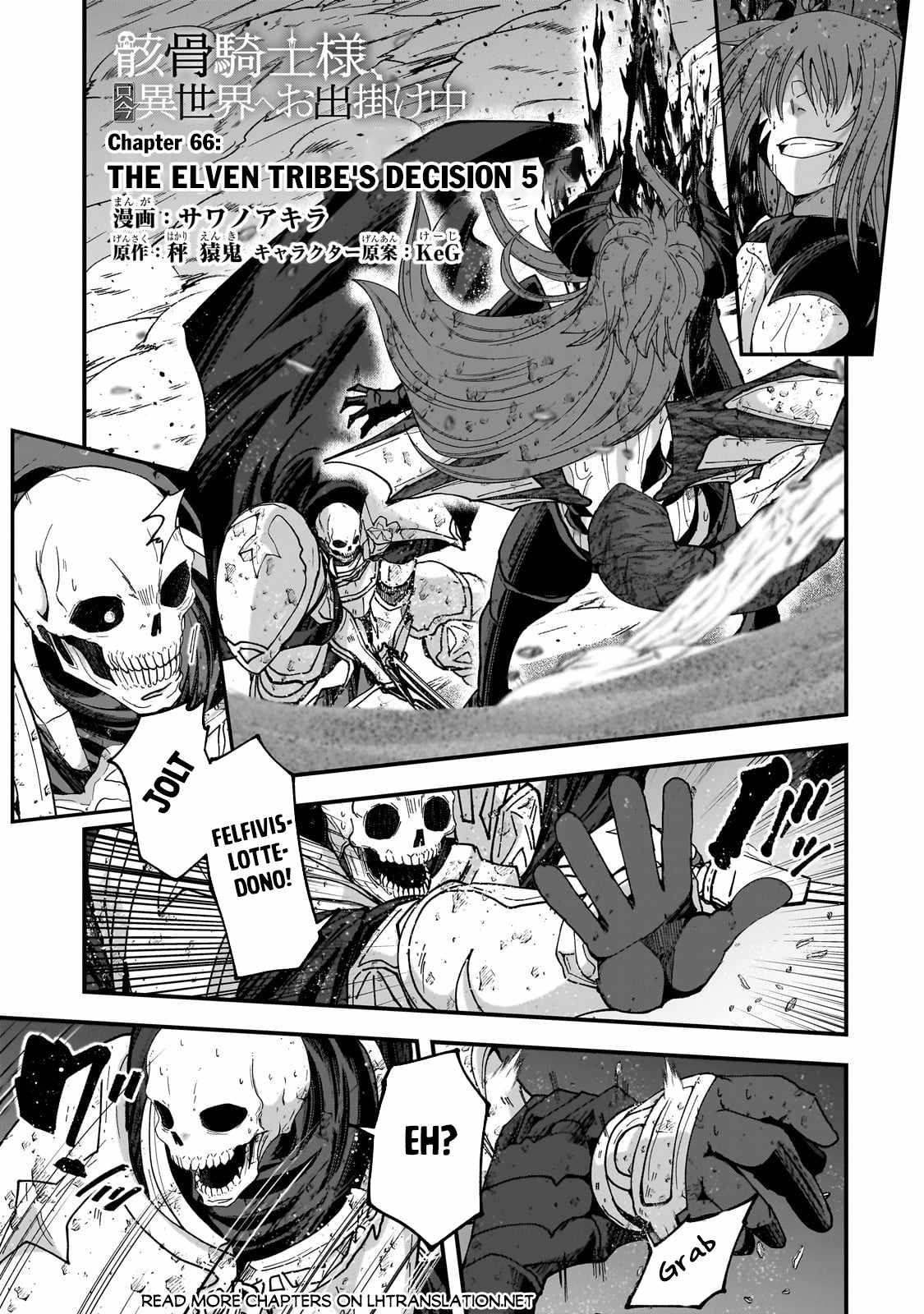 Gaikotsu Kishi-Sama, Tadaima Isekai E Odekake-Chuu Chapter 66.1 - Page 1