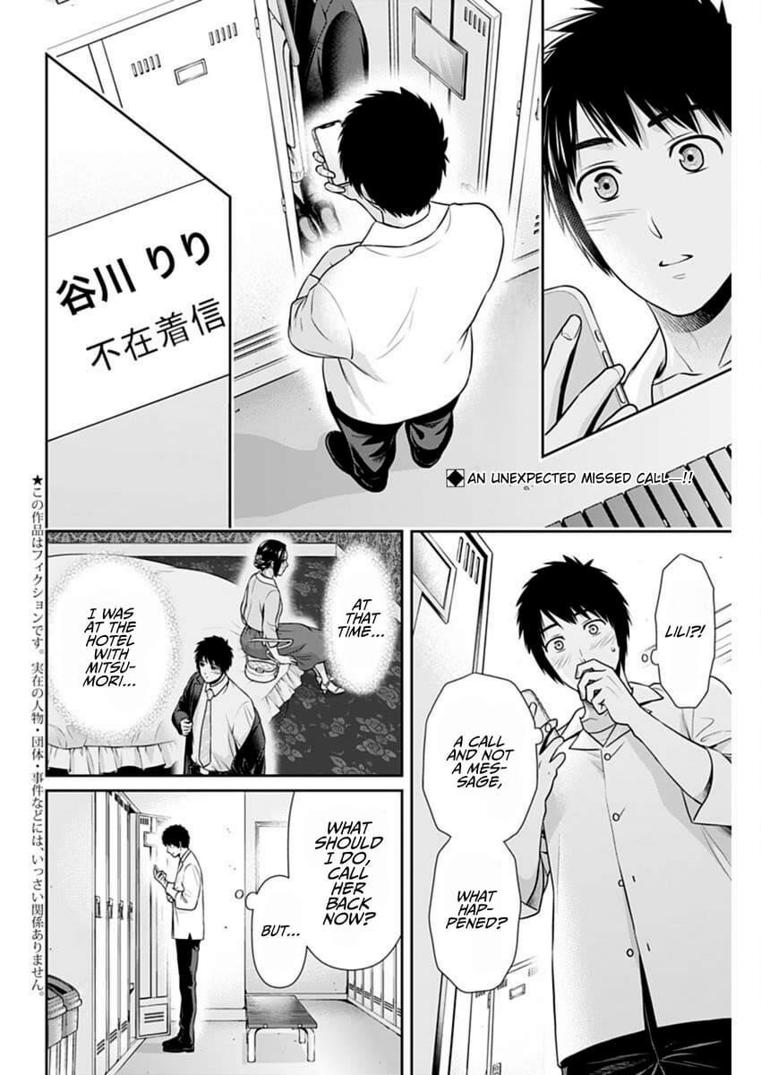 Can I Live With You? Chapter 47 - Page 2