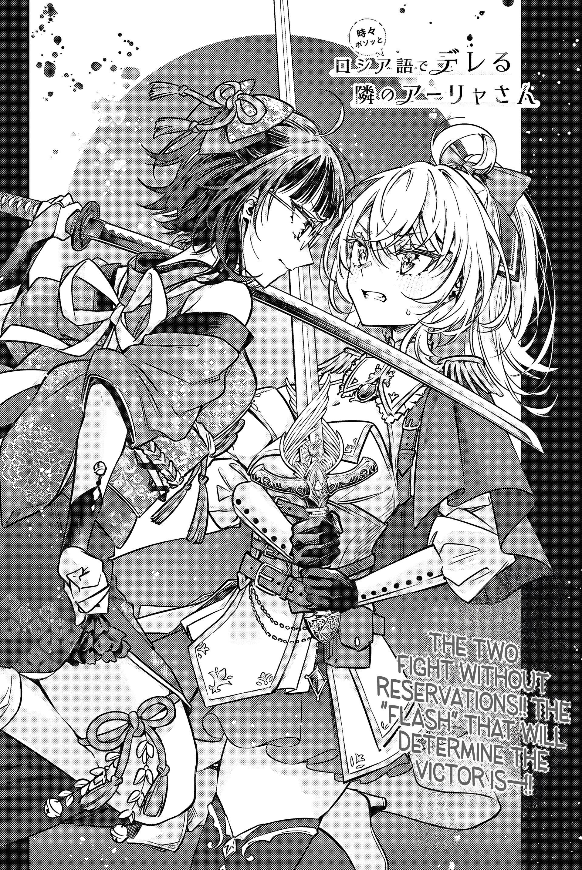 Alya Sometimes Hides Her Feelings In Russian Chapter 61 - Page 3