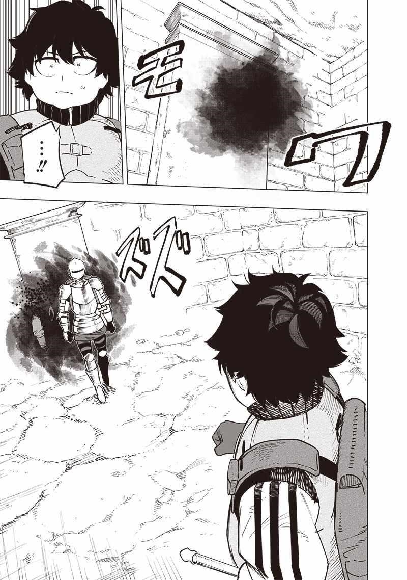 Avalon of Disaster Chapter 47 - Page 13