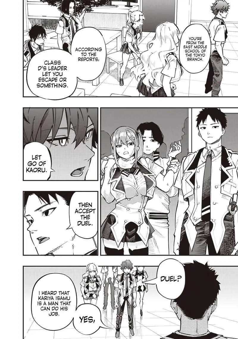 Avalon of Disaster Chapter 71 - Page 14