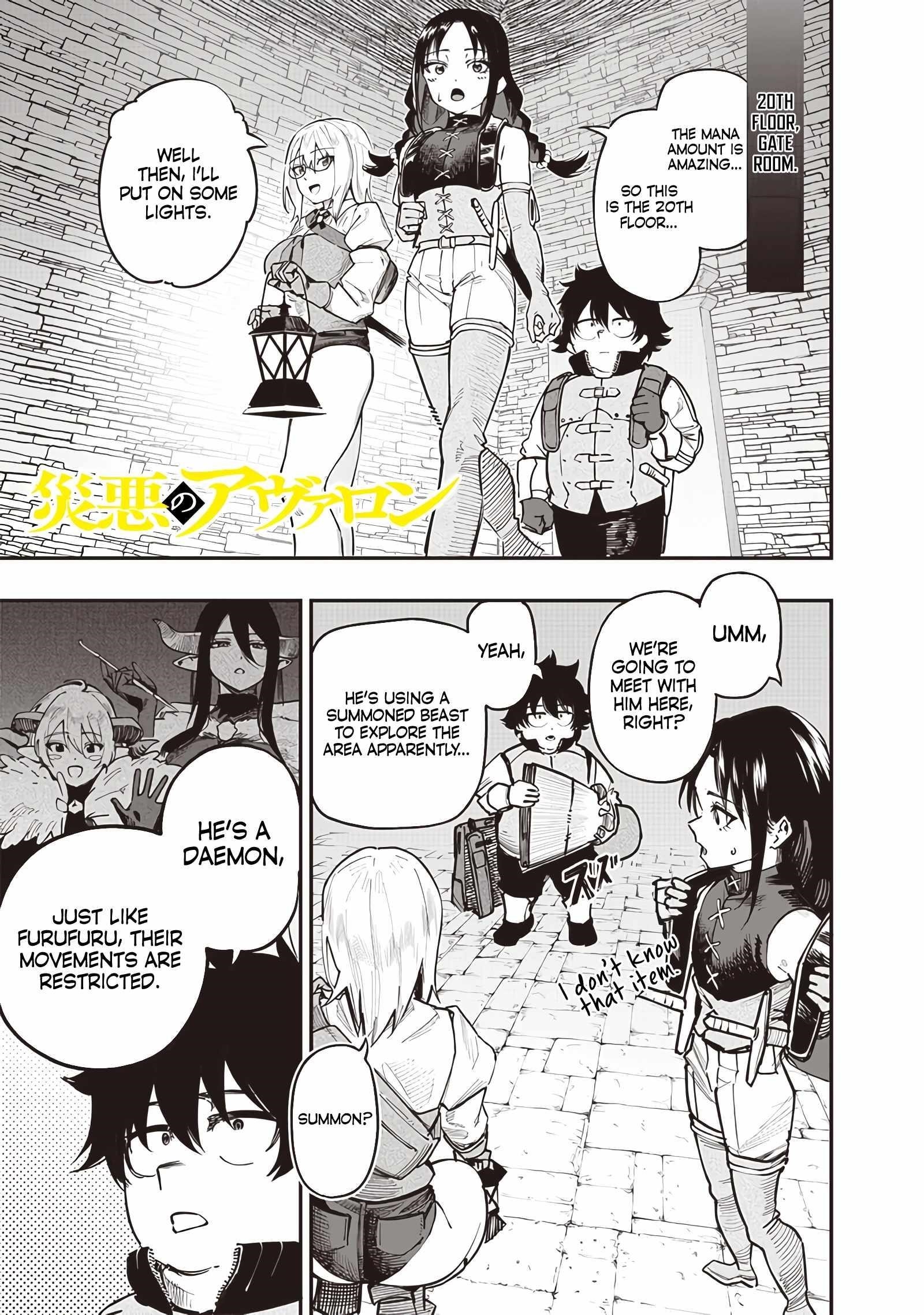 Avalon of Disaster Chapter 75 - Page 1