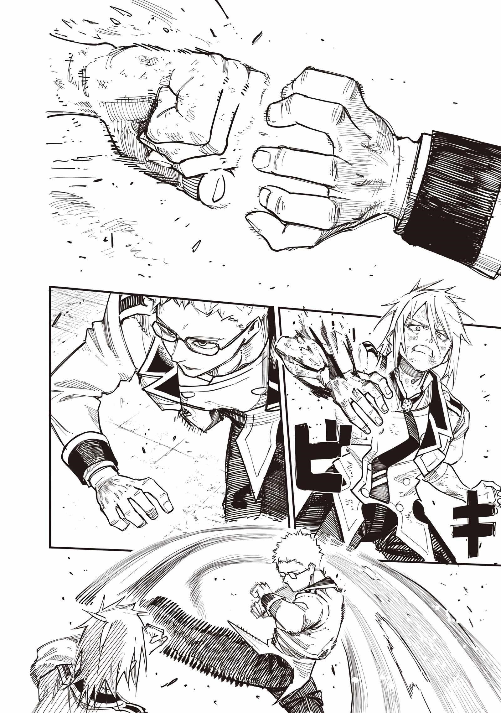 Avalon of Disaster Chapter 82 - Page 13