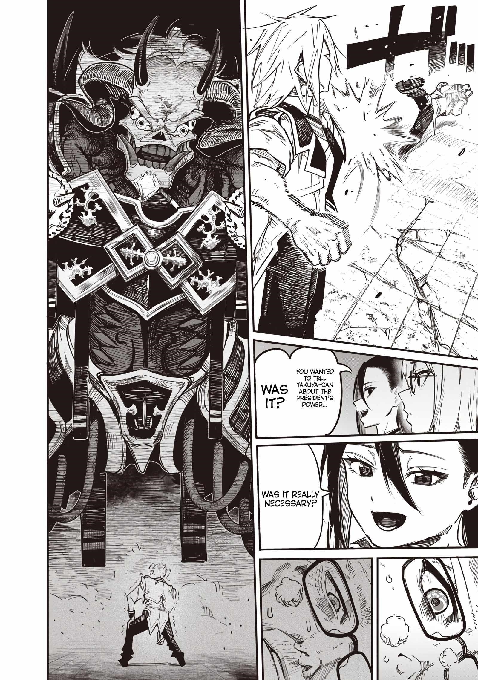 Avalon of Disaster Chapter 82 - Page 17