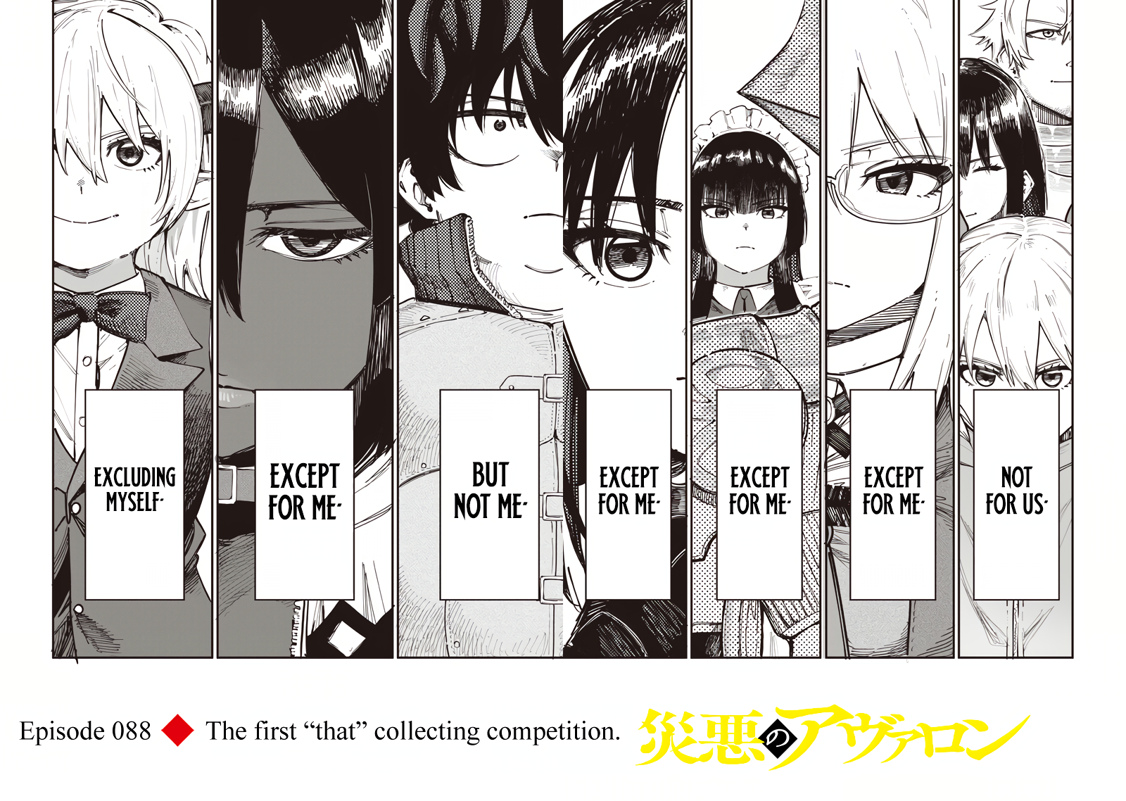 Avalon of Disaster Chapter 88.1 - Page 3