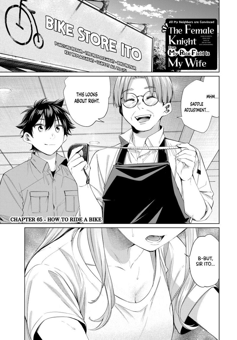 I Found a Female Knight in a Rice Field, in the Countryside They Think She’s My Wife Chapter 65 - Page 1