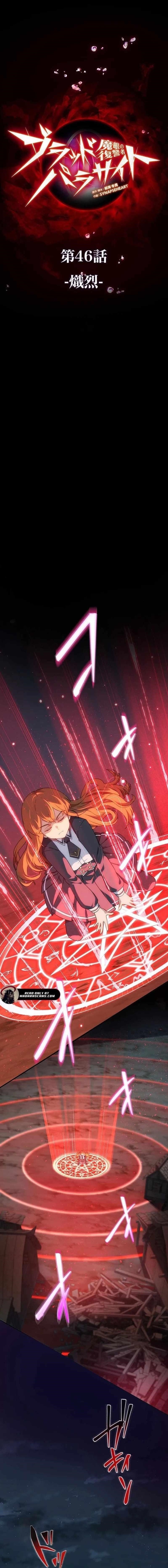 Avenger of Mystical Eyes – Blood Parasite Chapter 46 - Page 1