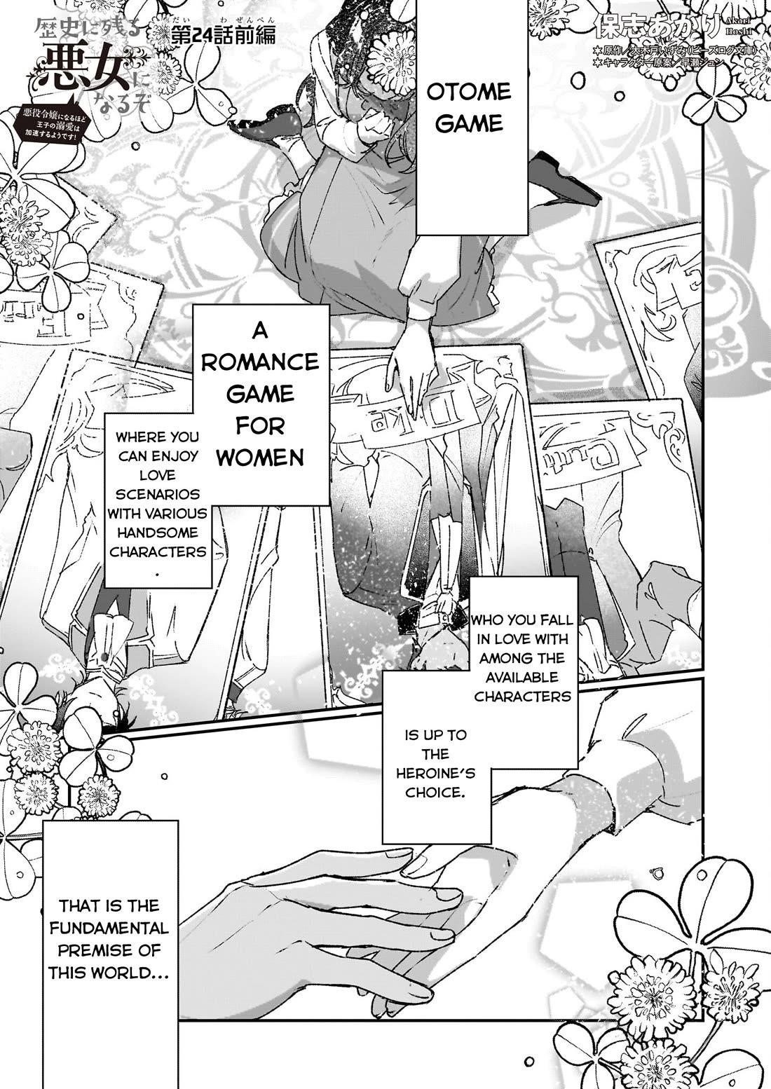 I’ll Become a Villainess That Will Go Down in History ― The More of a Villainess I Become, the More the Prince Will Dote on Me Chapter 24.1 - Page 1