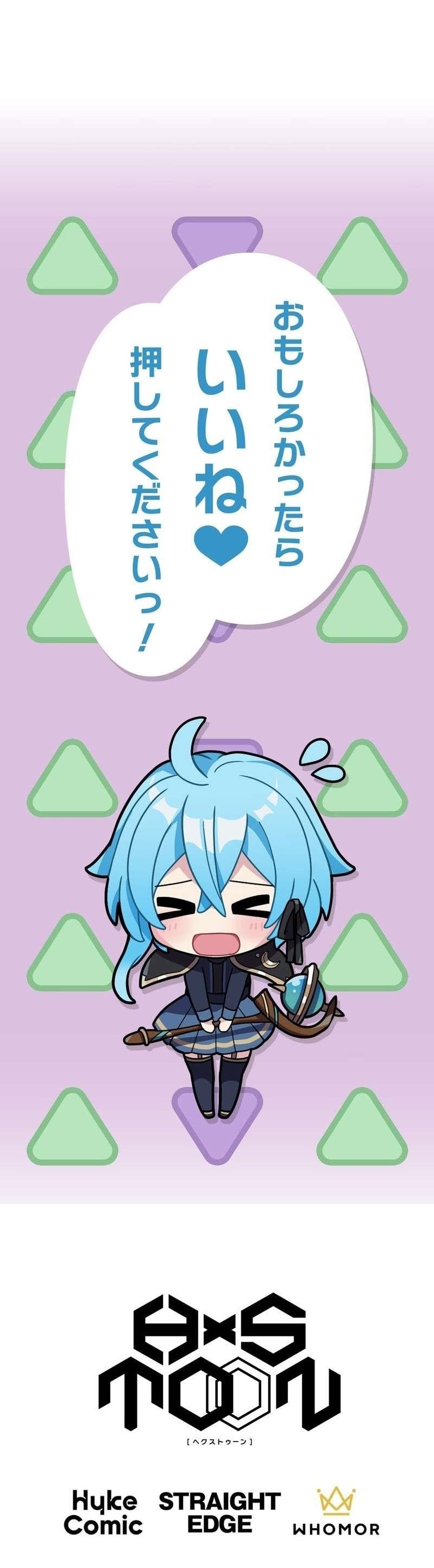 Reborn Ranker – Gravity User Chapter 140 - Page 15