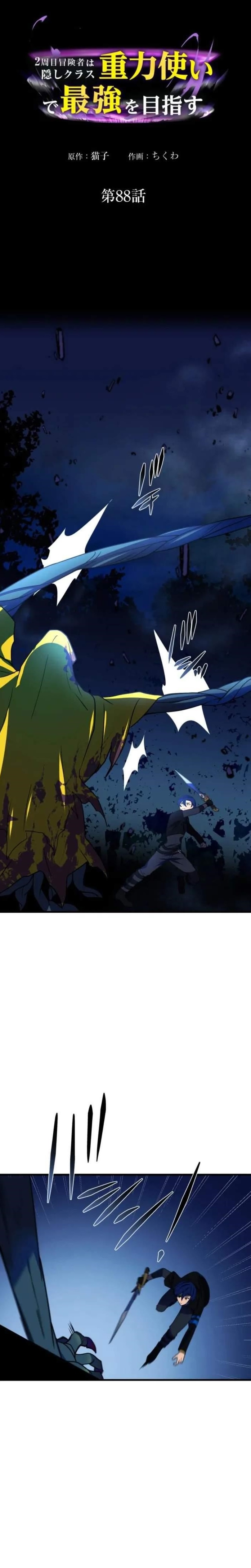 Reborn Ranker – Gravity User Chapter 88 - Page 1