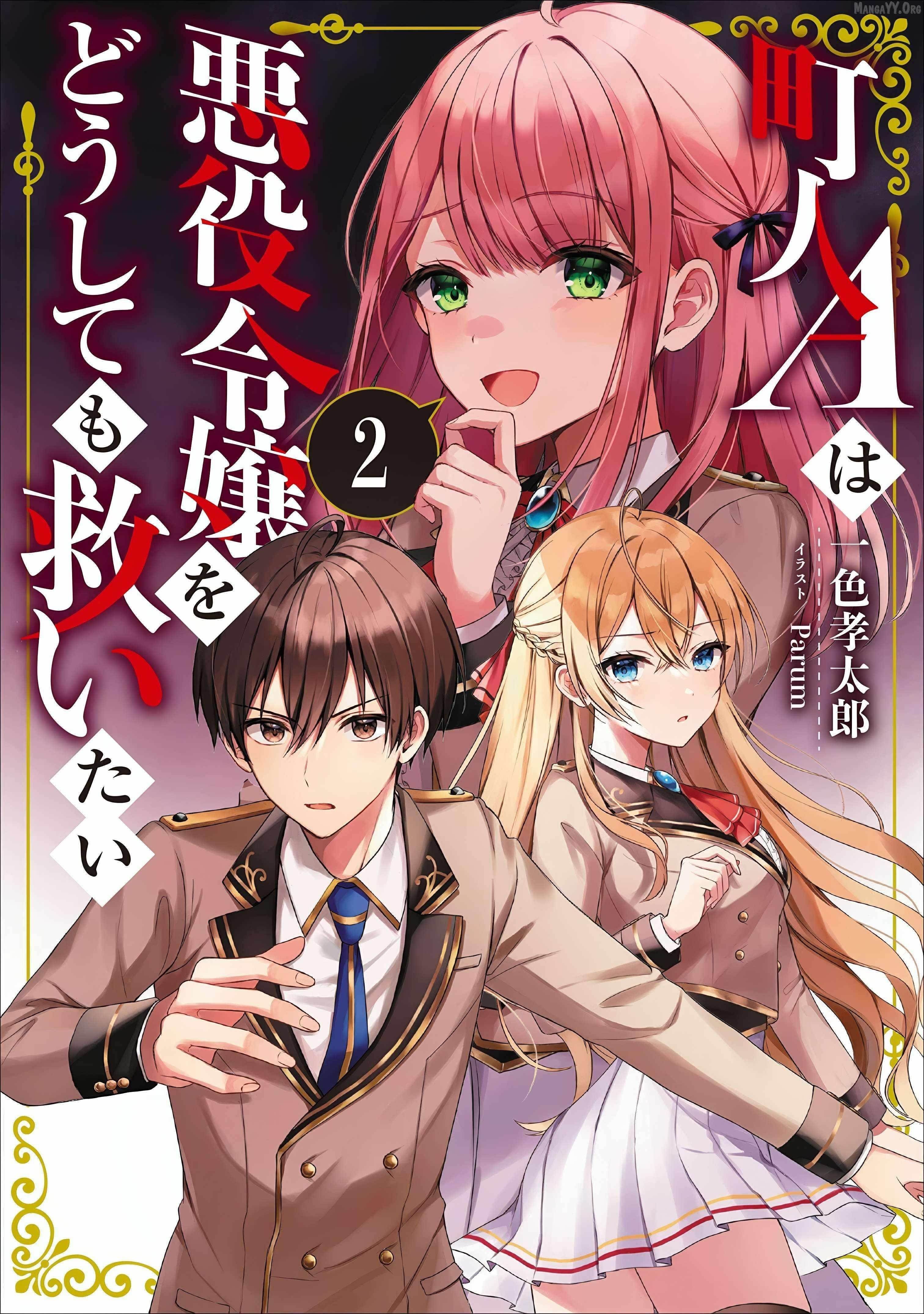 Villager A Wants to Save the Villainess no Matter What! Chapter 44.2 - Page 1