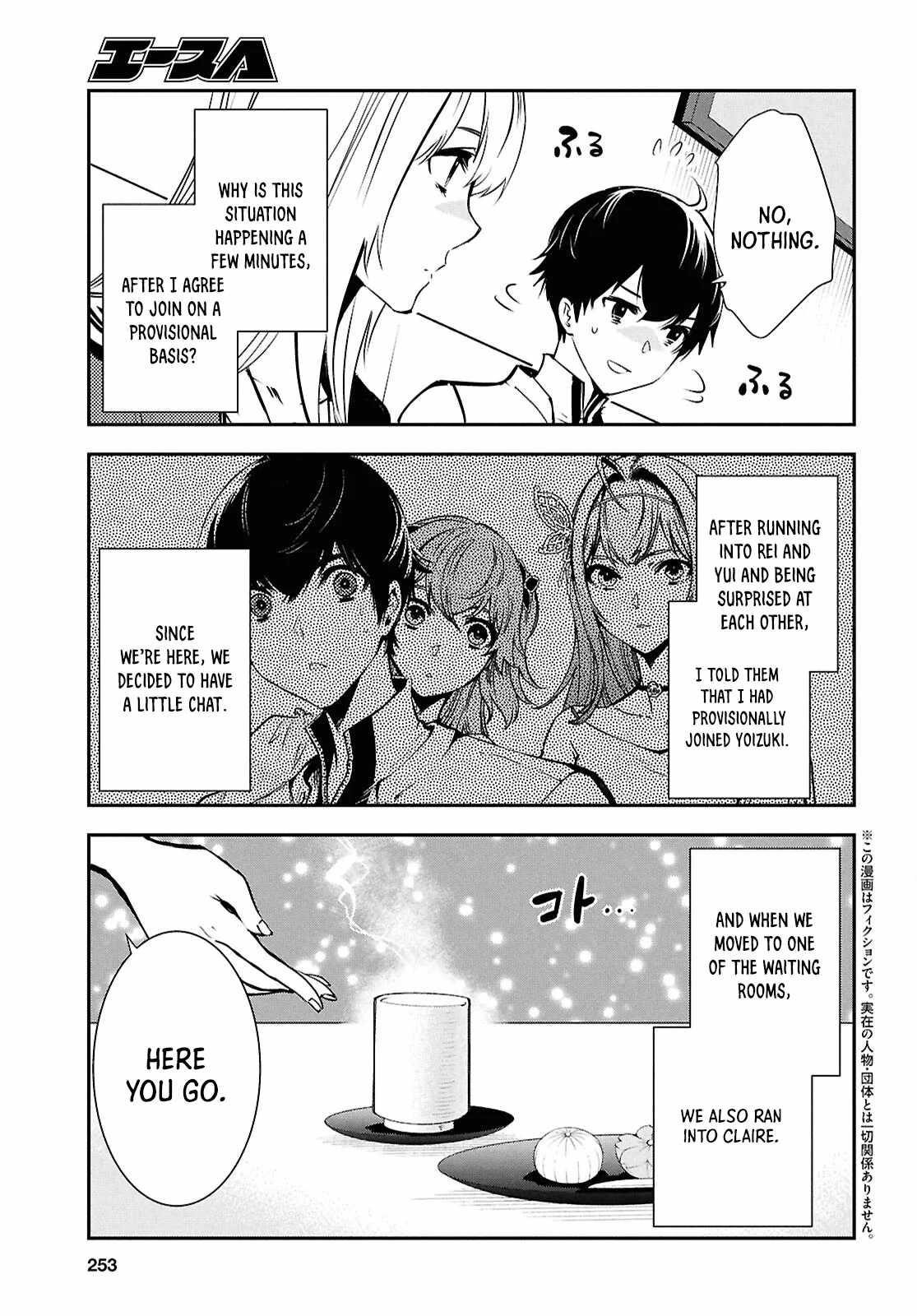 The World’s Fastest Level up! Chapter 39 - Page 3