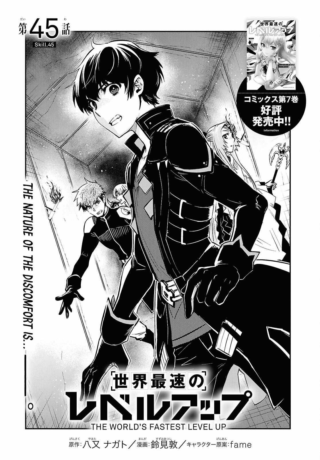 The World’s Fastest Level up! Chapter 45 - Page 1