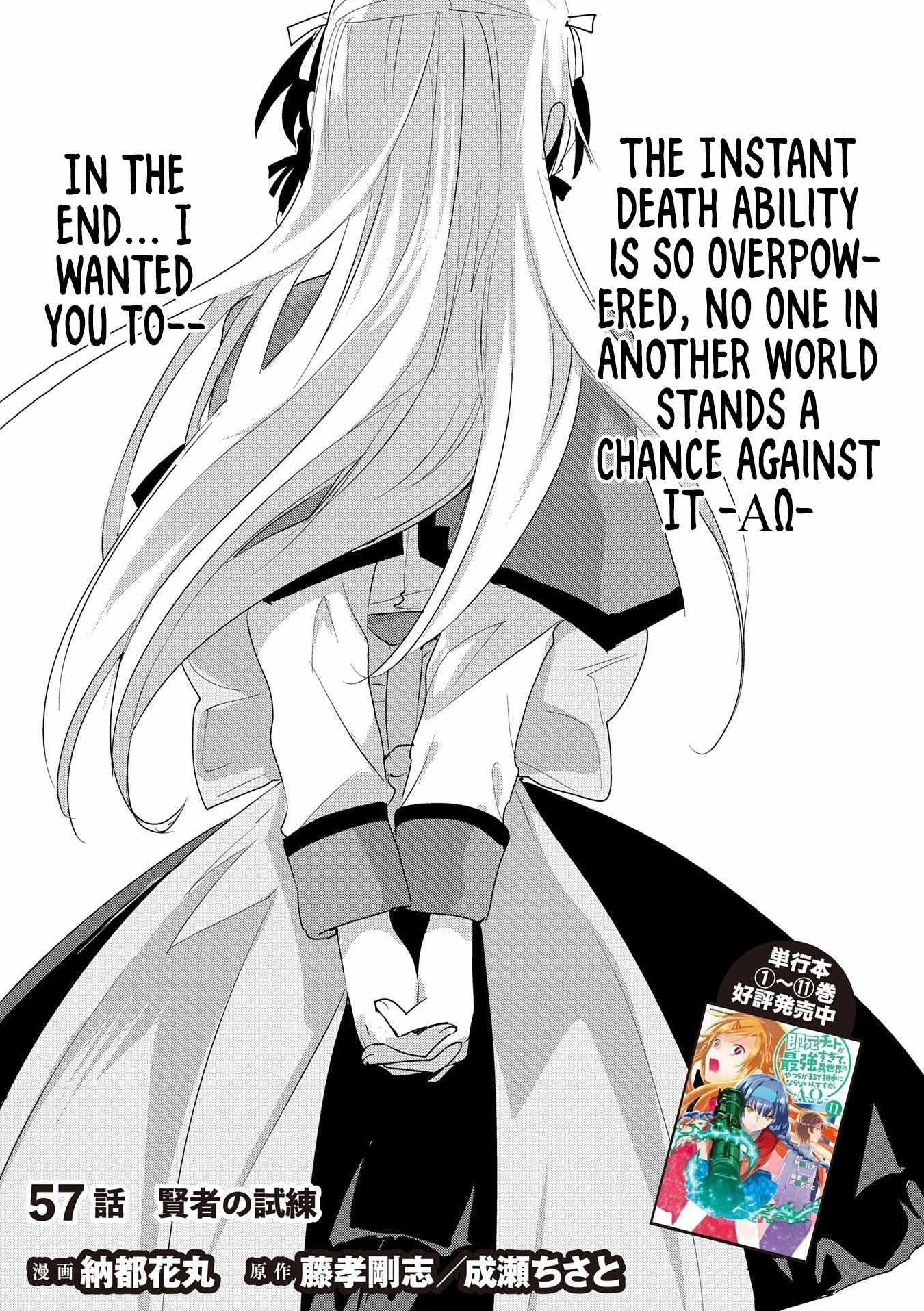 My Instant Death Ability is So Overpowered, No One in This Other World Stands a Chance Against Chapter 57 - Page 1