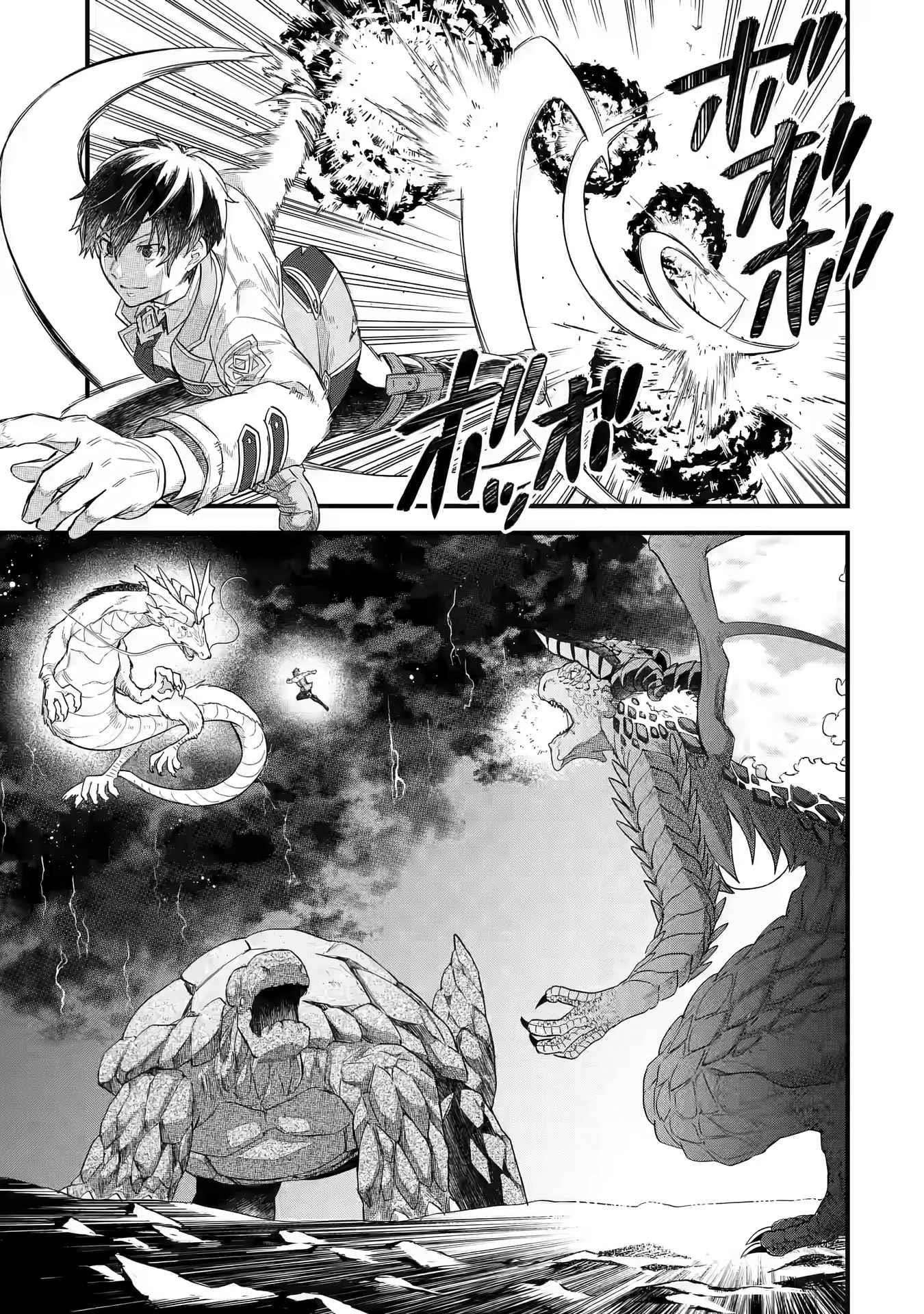 Reincarnated – The Hero Marries the Sage ~After Becoming Engaged to a Former Rival, We Became the Strongest Couple~ Chapter 21 - Page 7