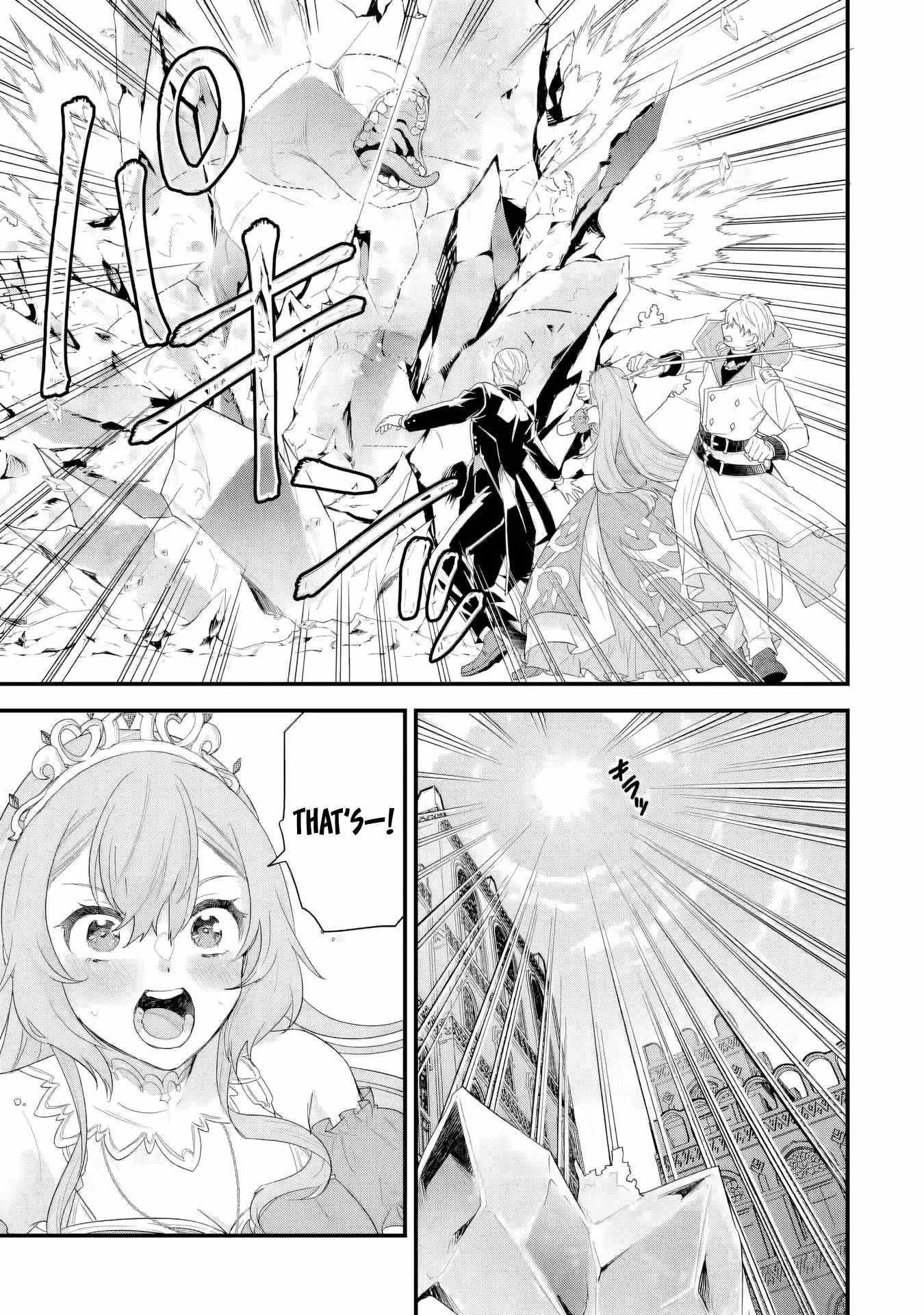 Reincarnated – The Hero Marries the Sage ~After Becoming Engaged to a Former Rival, We Became the Strongest Couple~ Chapter 29 - Page 31