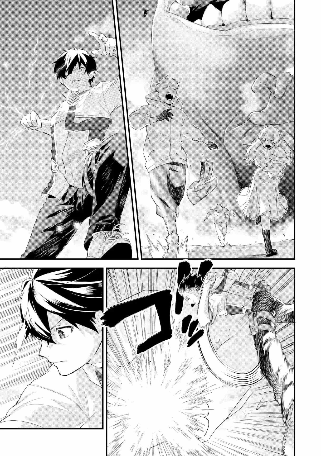 Reincarnated – The Hero Marries the Sage ~After Becoming Engaged to a Former Rival, We Became the Strongest Couple~ Chapter 30 - Page 17