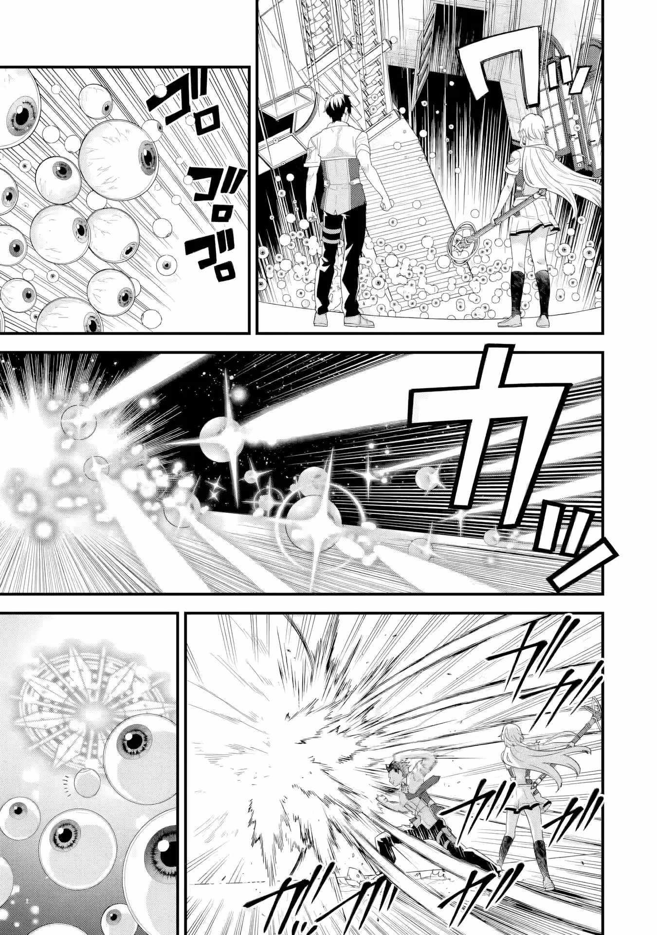 Reincarnated – The Hero Marries the Sage ~After Becoming Engaged to a Former Rival, We Became the Strongest Couple~ Chapter 30 - Page 9