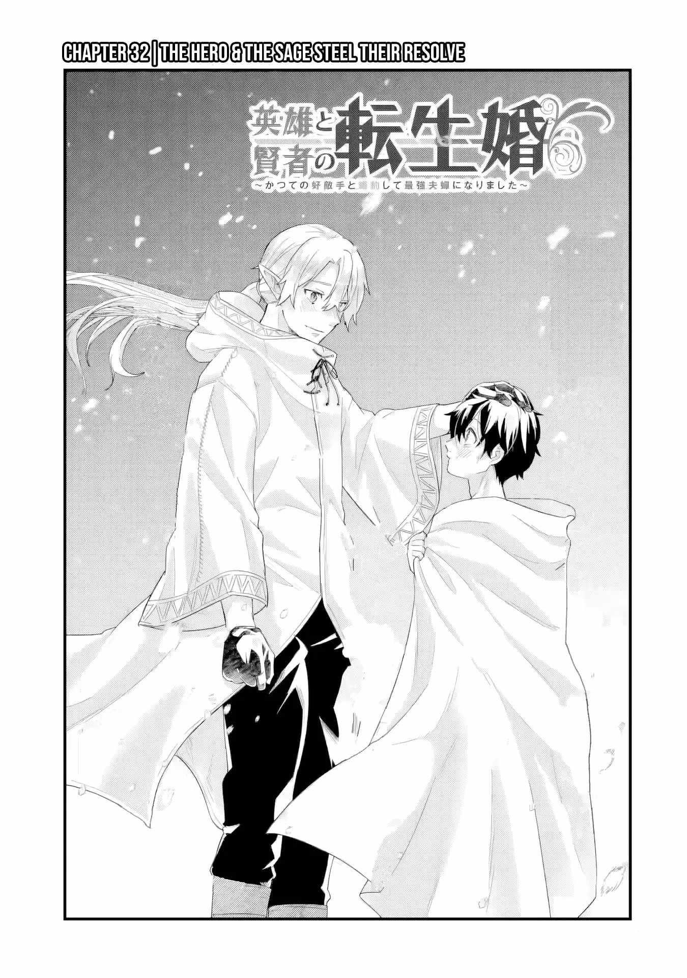 Reincarnated – The Hero Marries the Sage ~After Becoming Engaged to a Former Rival, We Became the Strongest Couple~ Chapter 32 - Page 1