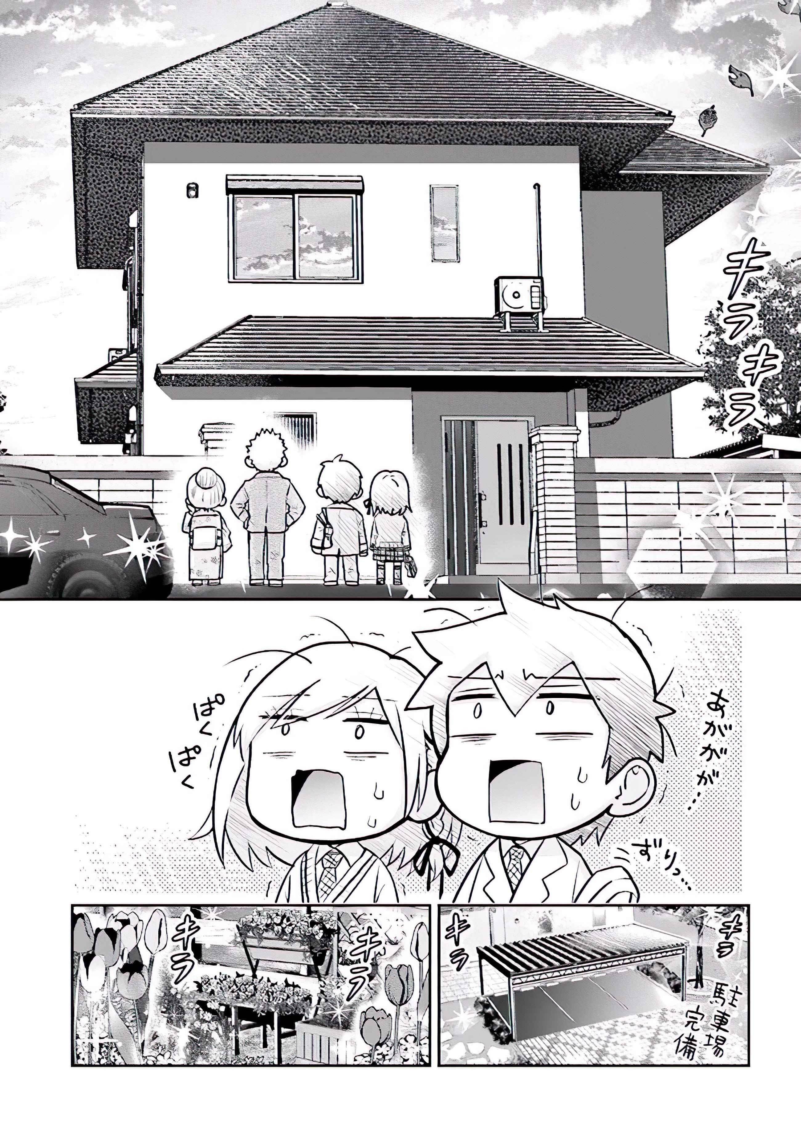 I Got Married to the Girl I Hate Most in Class Chapter 2.5 - Page 12