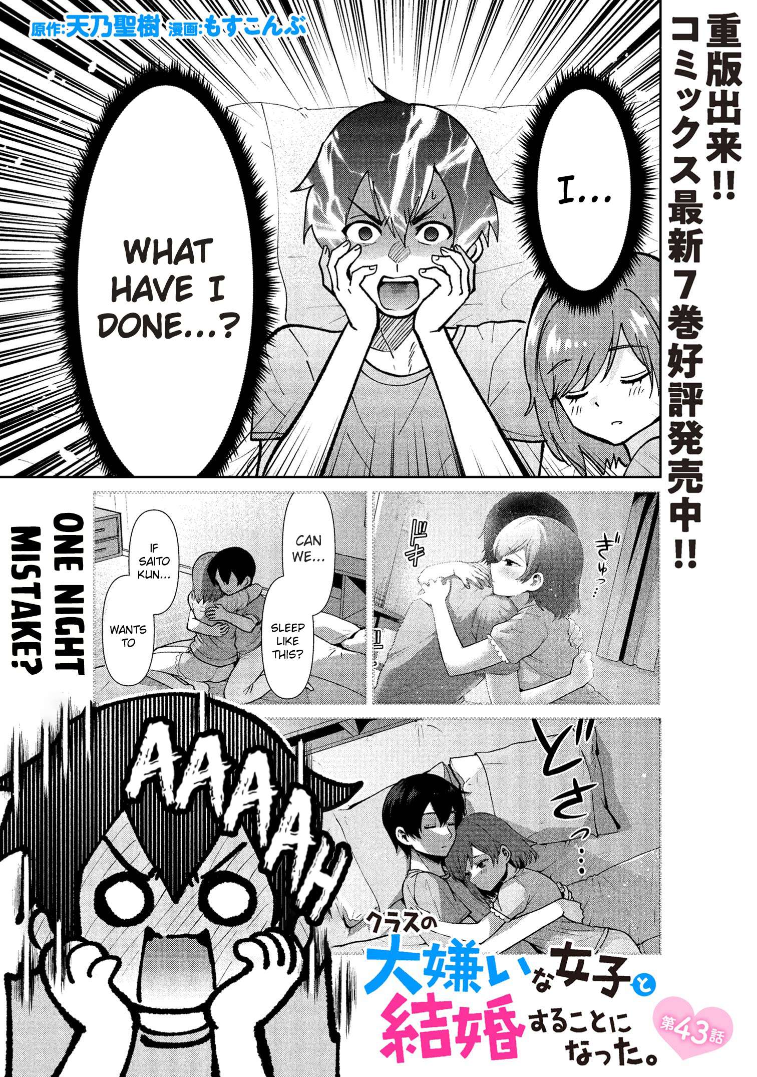 I Got Married to the Girl I Hate Most in Class Chapter 43.1 - Page 2