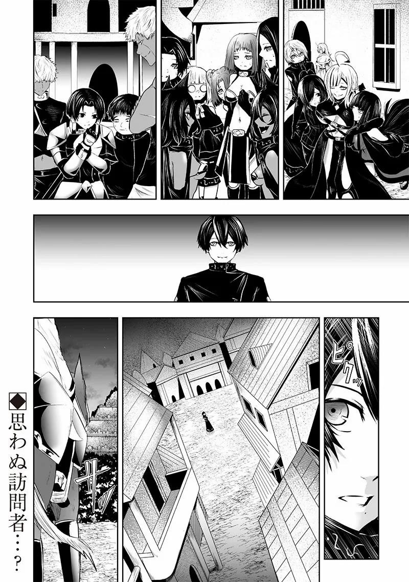 I’m the Only One with Unfavorable Skills, Isekai Summoning Rebellion Chapter 87 - Page 18