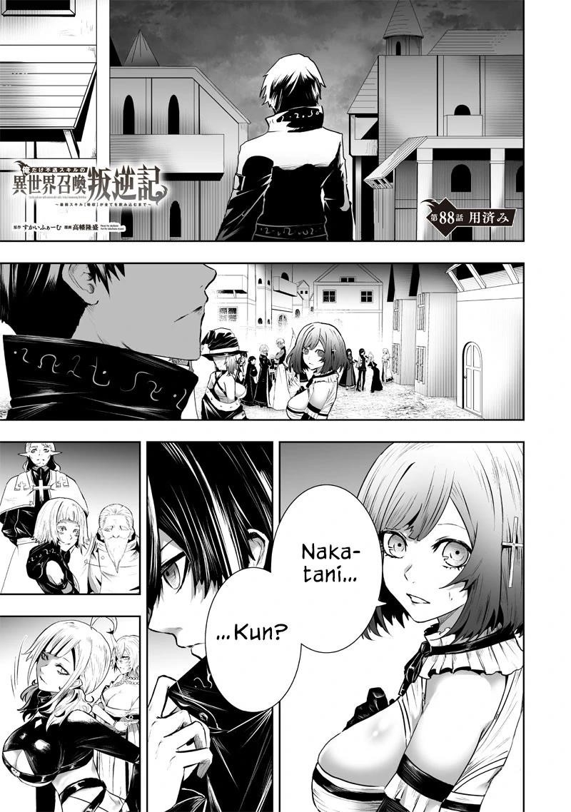 I’m the Only One with Unfavorable Skills, Isekai Summoning Rebellion Chapter 88 - Page 1