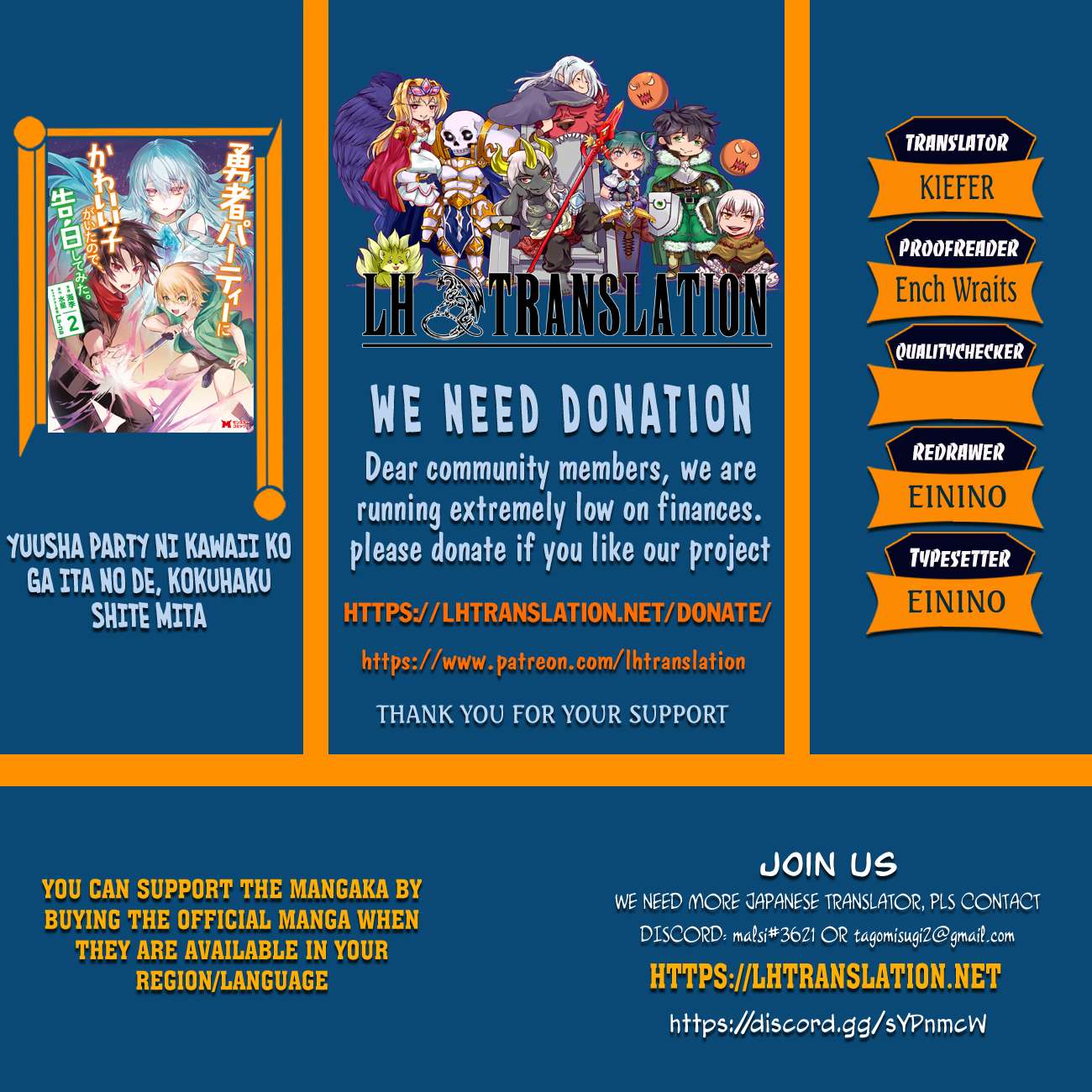 There Was a Cute Girl in the Hero’s Party, so I Tried Confessing to Her Chapter 59 - Page 1