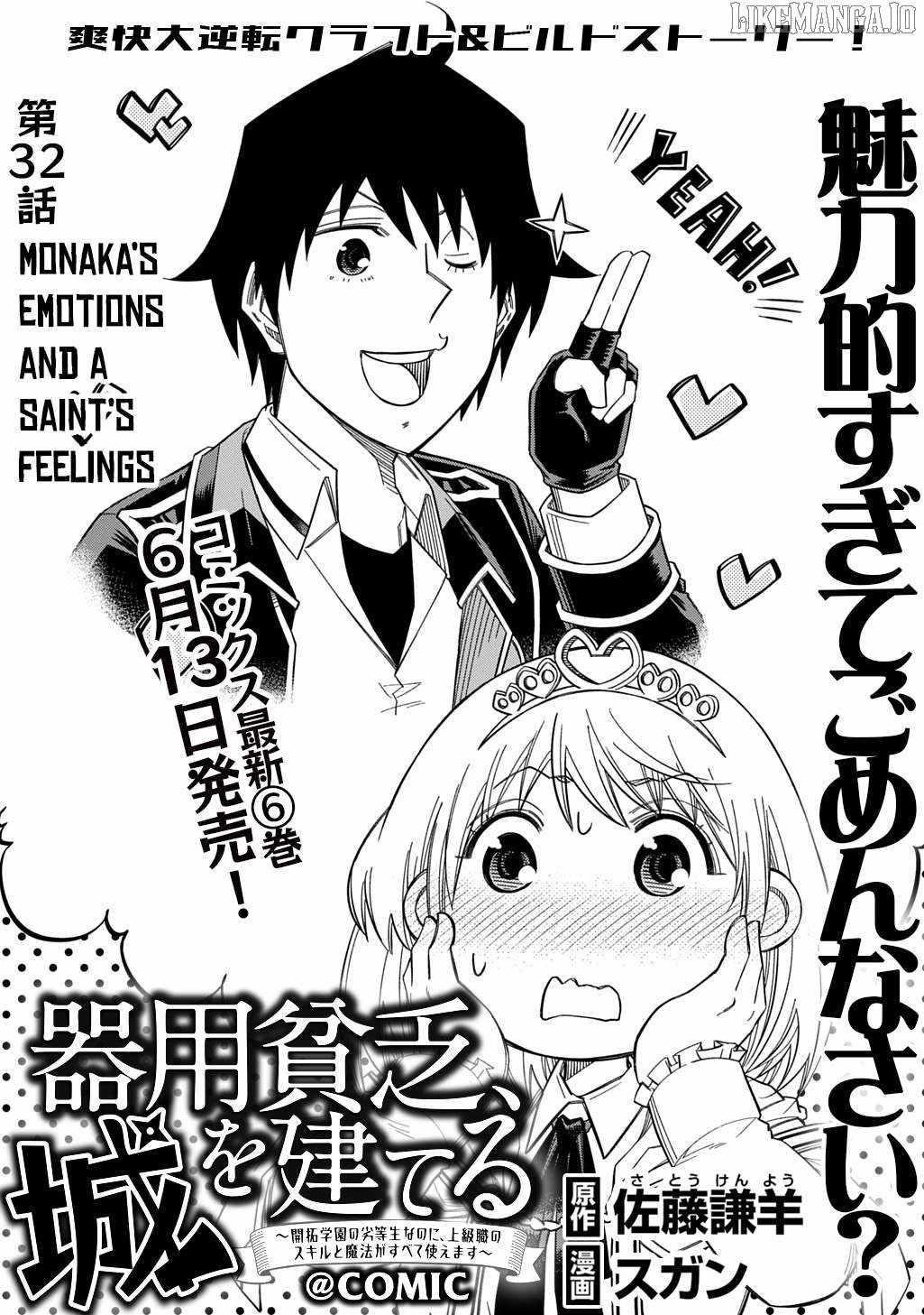 Exiled in a Class Trial for Poor Dexterity Chapter 32 - Page 1