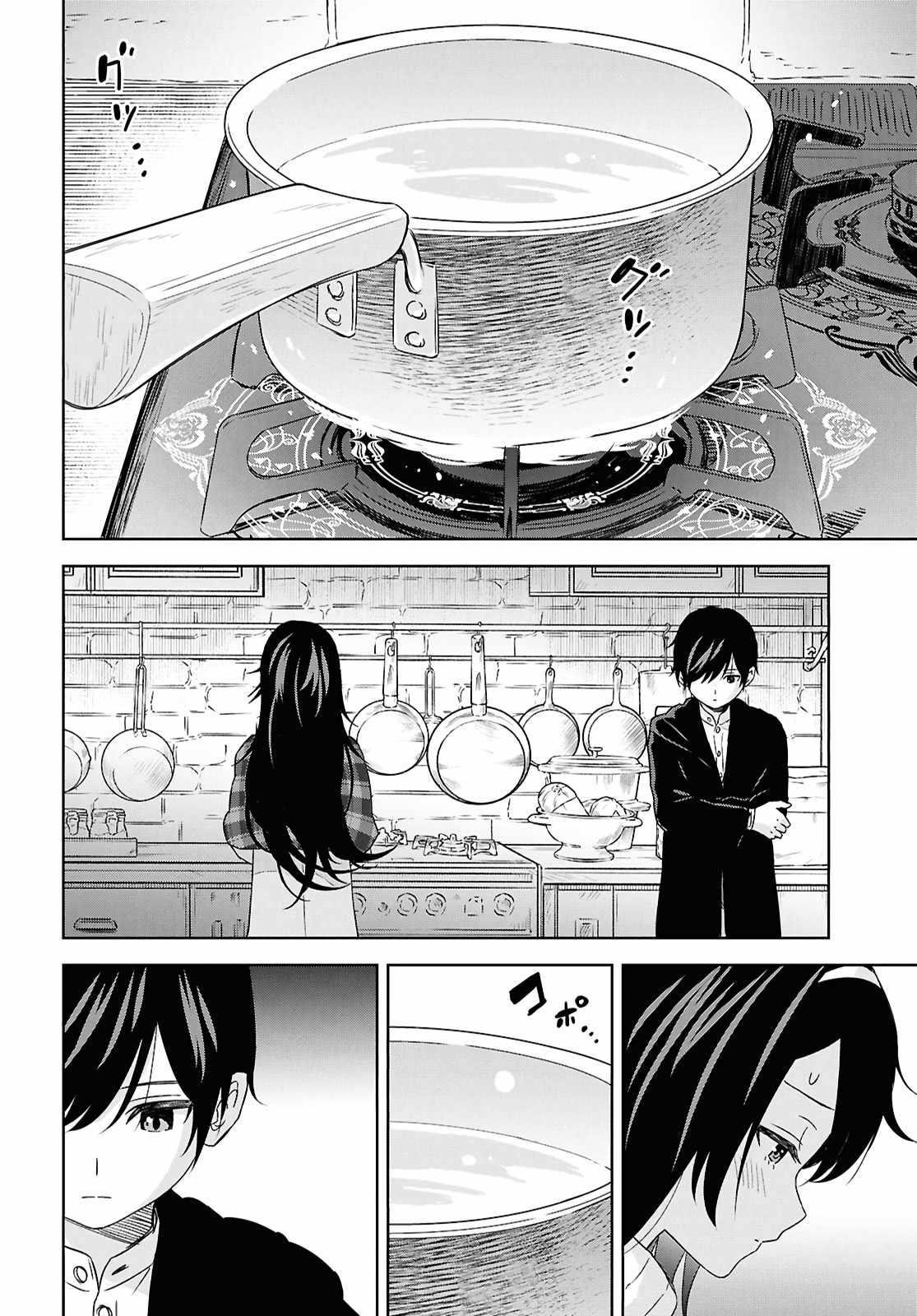 Reincarnated as the Mastermind of the Story Chapter 34 - Page 12