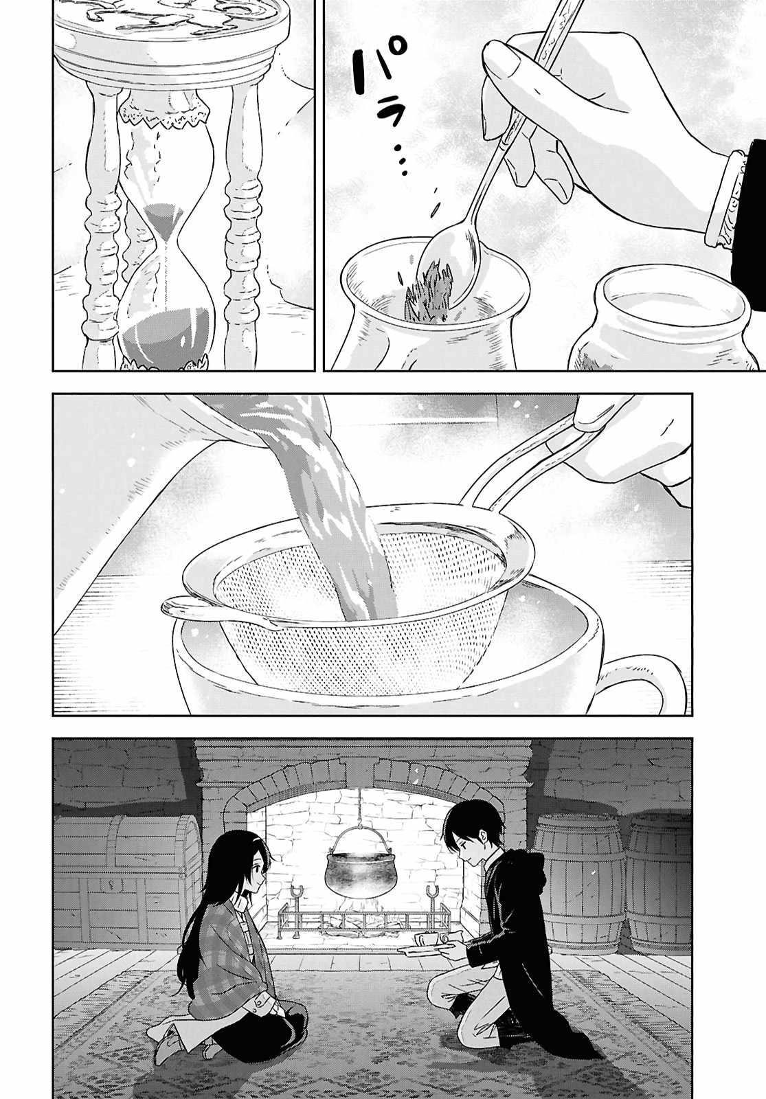 Reincarnated as the Mastermind of the Story Chapter 34 - Page 16