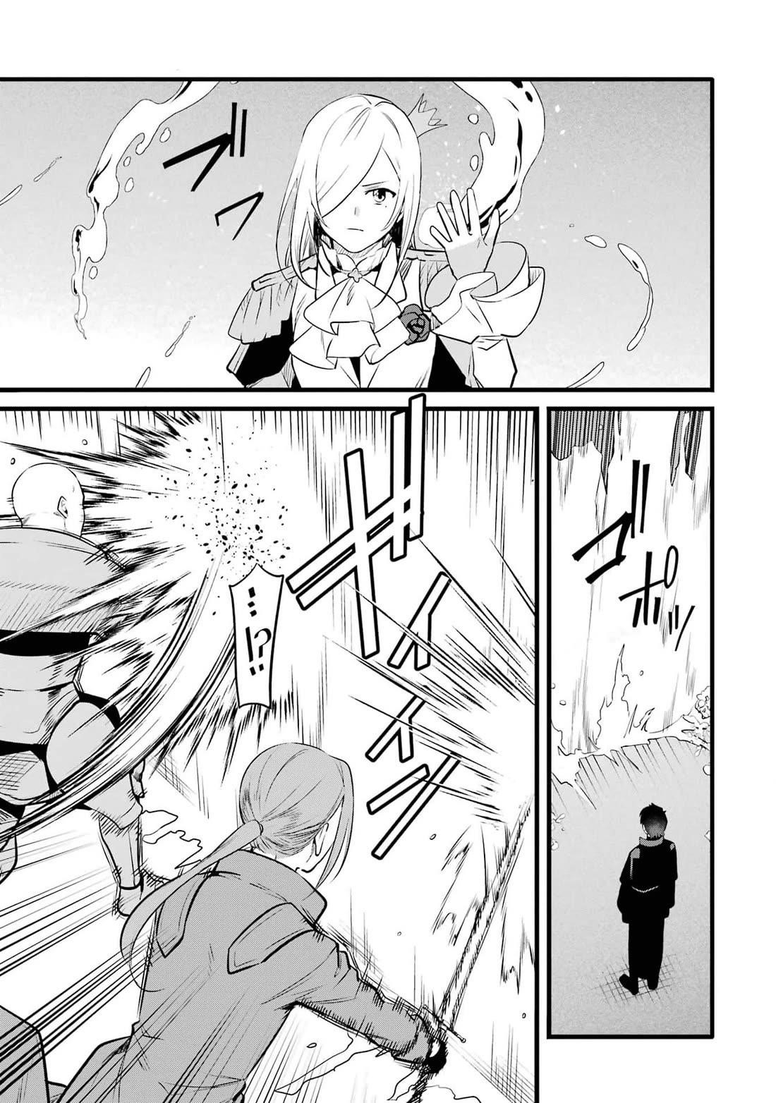 Welcome to the Impregnable Demon King Castle ~The Black Mage Who Got Kicked Out of the Hero Party Due to His Unnecessary Debuffs Gets Welcomed by the Top Brass of the Demon King’s Army~ Chapter 33 - Page 13