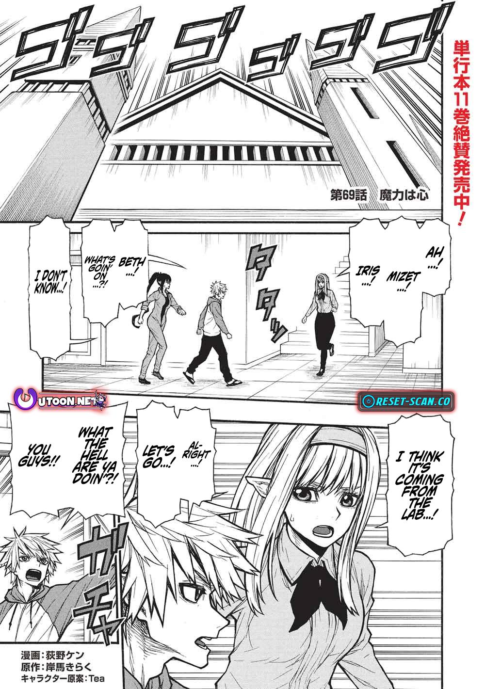 The Middle-Aged Newbie Adventurer, Trained to the Brink of Death by the Strongest Party, Became Unbeatable Chapter 69 - Page 2