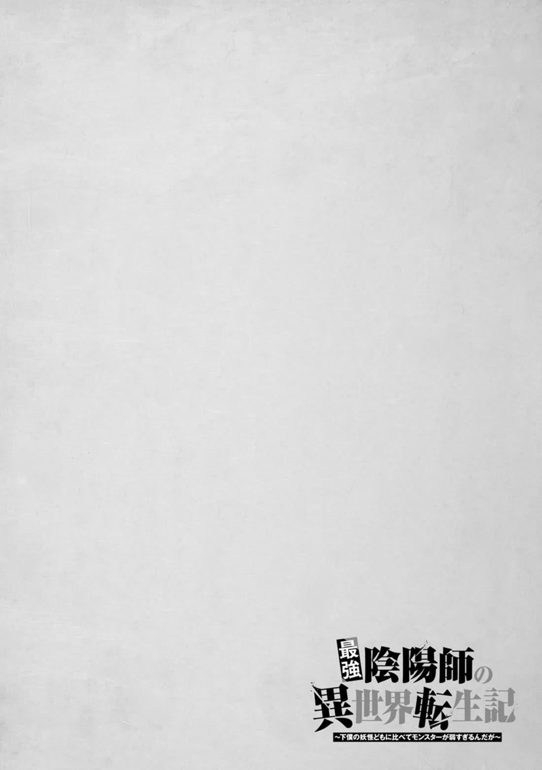 The Reincarnation of the Strongest Onmyoji ~ These Monsters Are Too Weak Compared to My Youkai~ Chapter 40 - Page 1