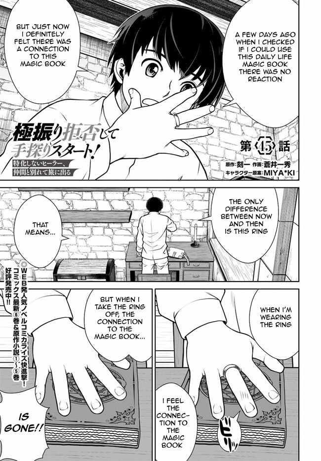 I Refuse to Try to Max Out Any Stat So I’ll Just Start Finding My Own Way Around! A Healer That Doesn’t Specialize in Anything, Separates From His Friends, and Goes on His Own Journey Chapter 45 - Page 1