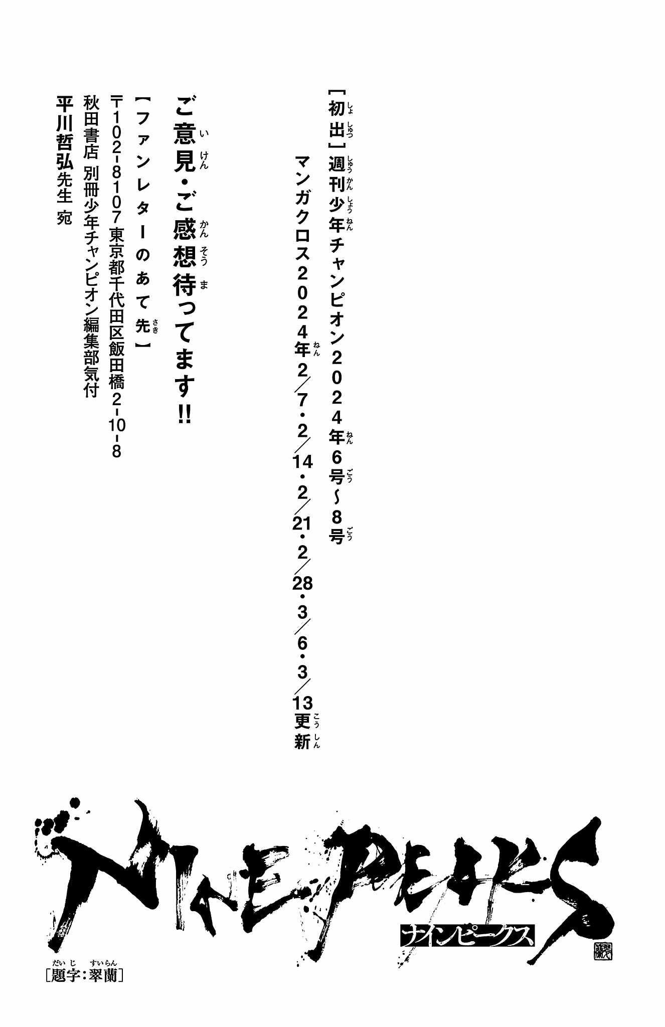 Nine Peaks Chapter 86 - Page 21