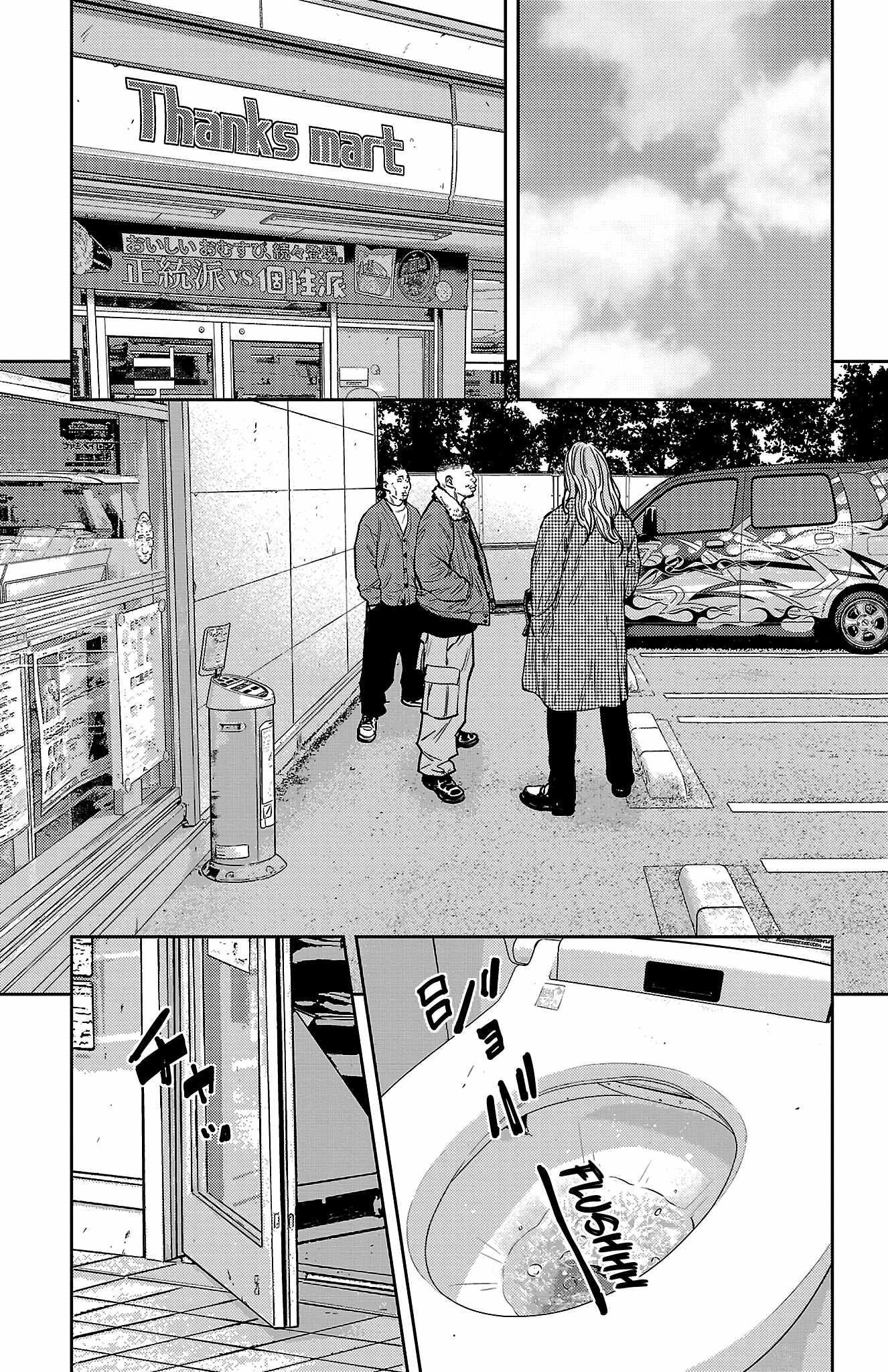 Nine Peaks Chapter 93 - Page 6