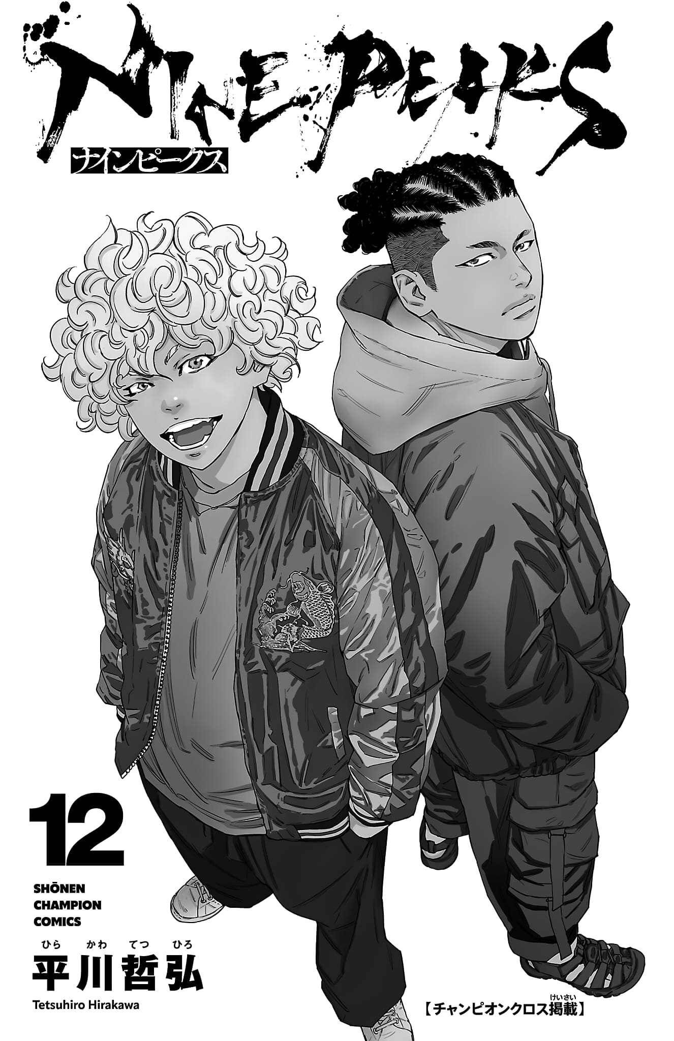 Nine Peaks Chapter 96 - Page 2