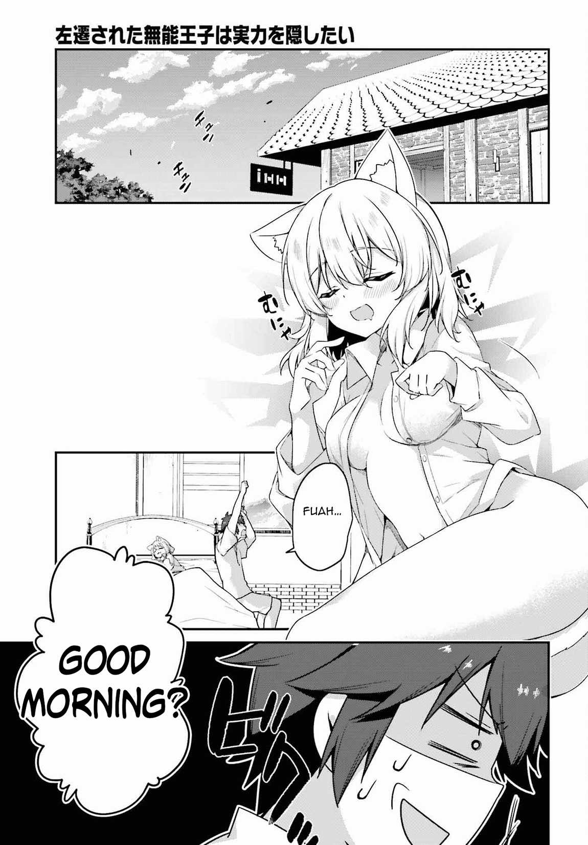 Sasensareta Munou Ouji wa Jitsuryoku wo Kakushitai Chapter 17 - Page 15