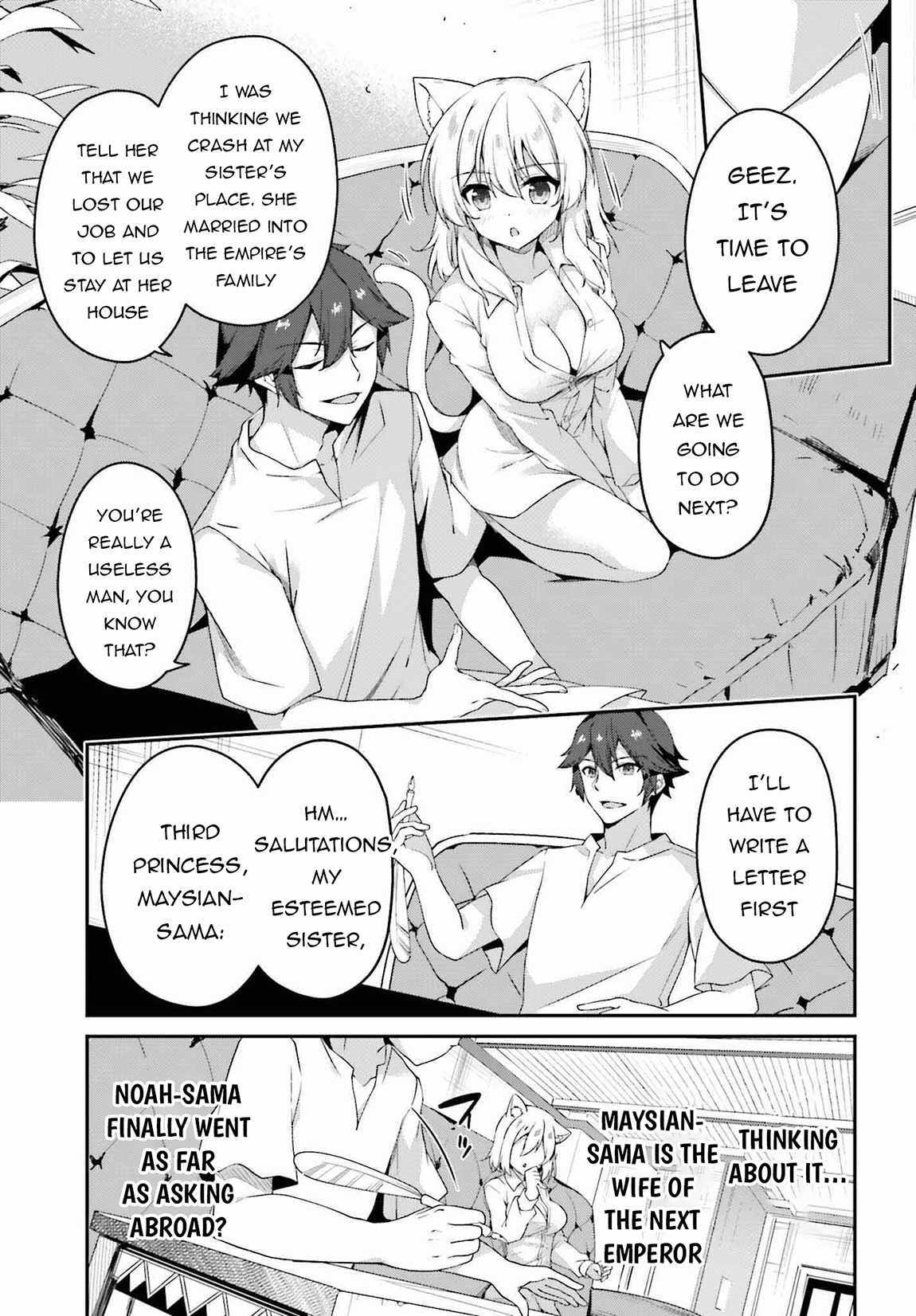 Sasensareta Munou Ouji wa Jitsuryoku wo Kakushitai Chapter 17 - Page 7