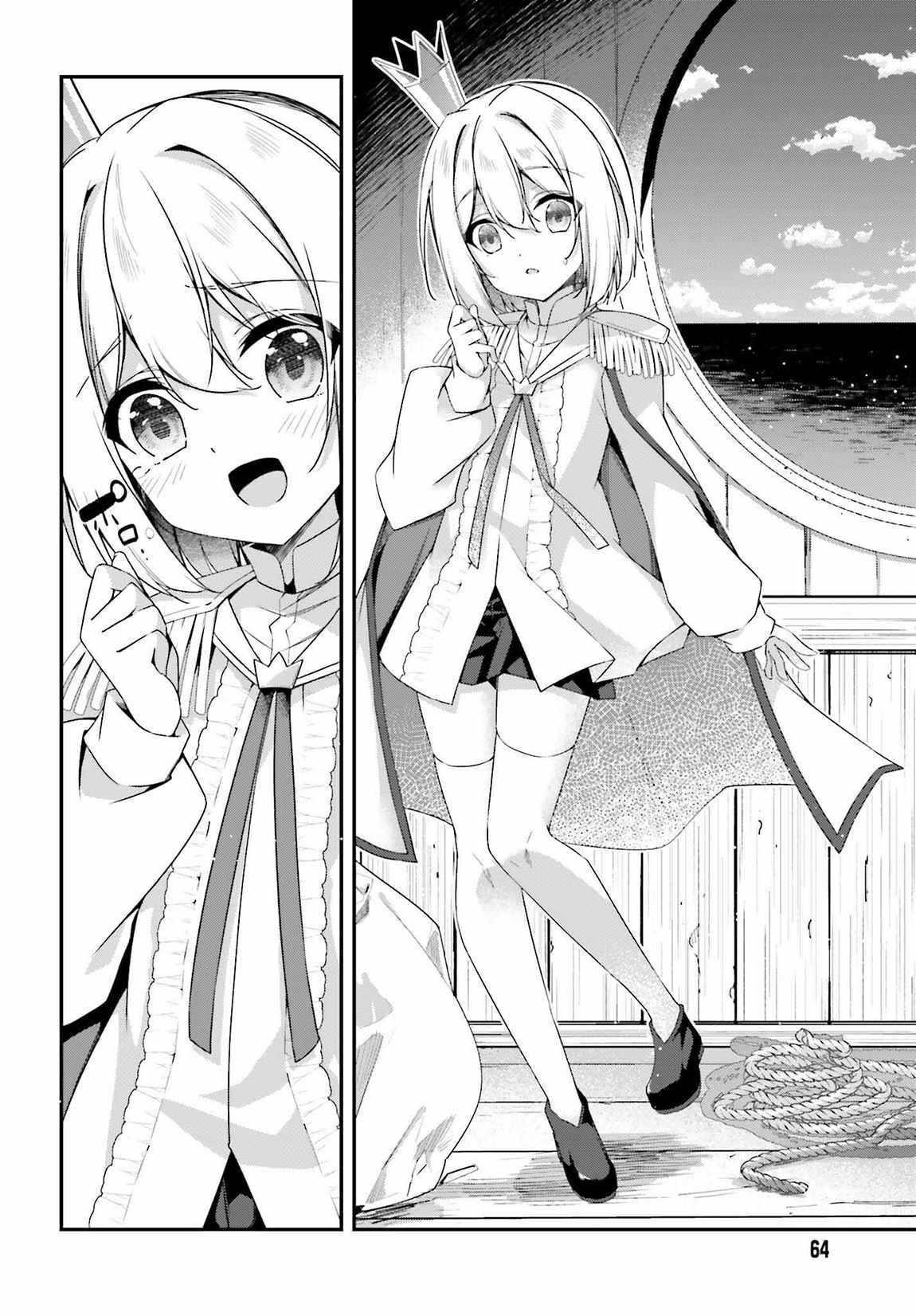 Sasensareta Munou Ouji wa Jitsuryoku wo Kakushitai Chapter 18 - Page 23